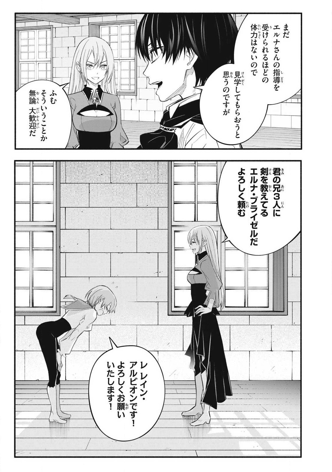 Game Chuuban de Shinu Akuyaku Kizoku ni Tensei Shita node, Hazure Skill "Tame" o Kushi Shite Saikyou o Mezashite Mita Chapter 47 11ページ