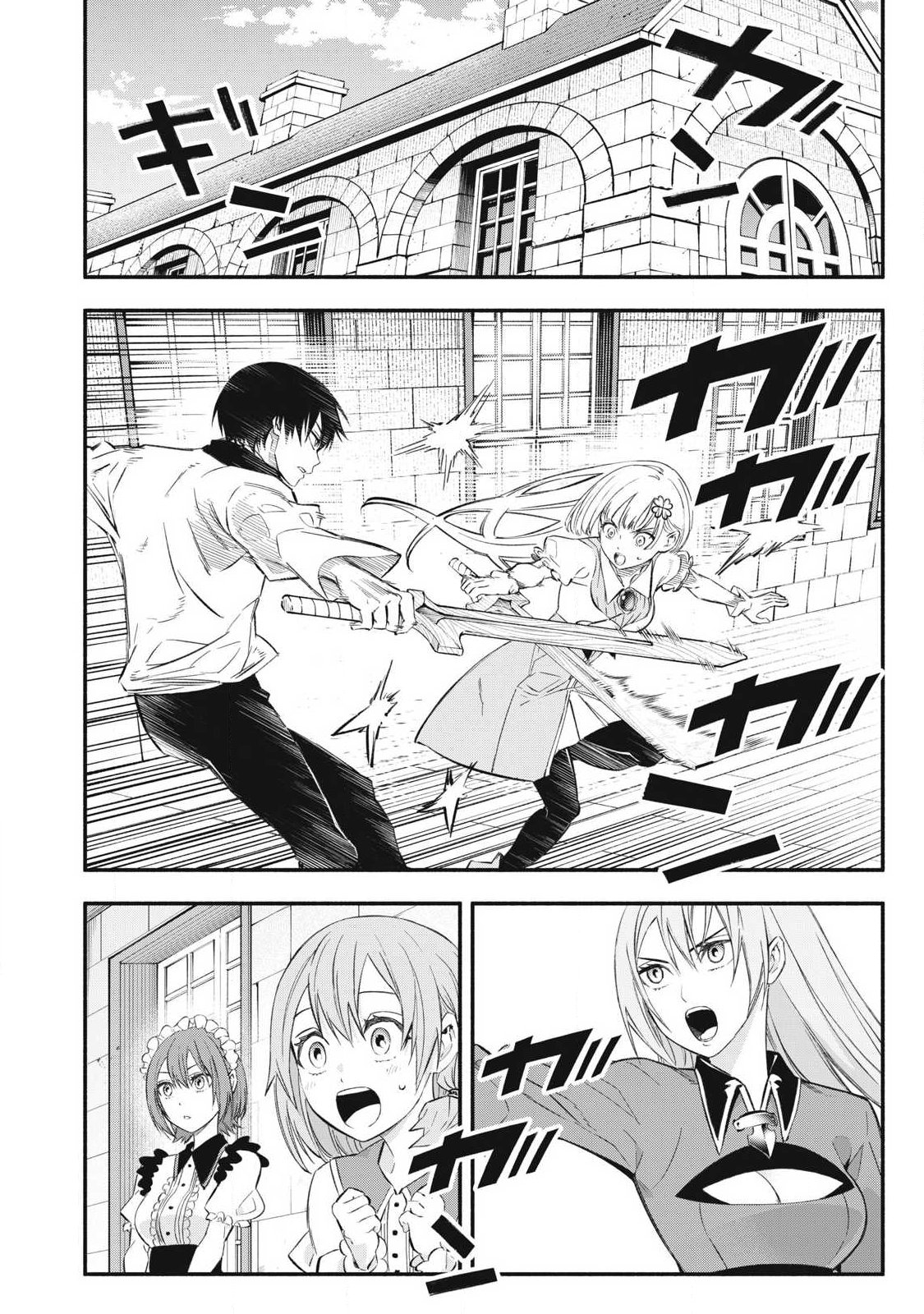 Game Chuuban de Shinu Akuyaku Kizoku ni Tensei Shita node, Hazure Skill "Tame" o Kushi Shite Saikyou o Mezashite Mita Chapter 47 12ページ