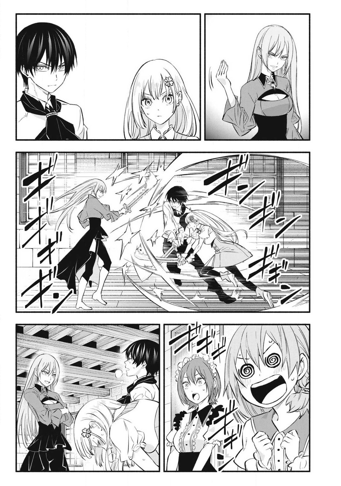 Game Chuuban de Shinu Akuyaku Kizoku ni Tensei Shita node, Hazure Skill "Tame" o Kushi Shite Saikyou o Mezashite Mita Chapter 47 13ページ