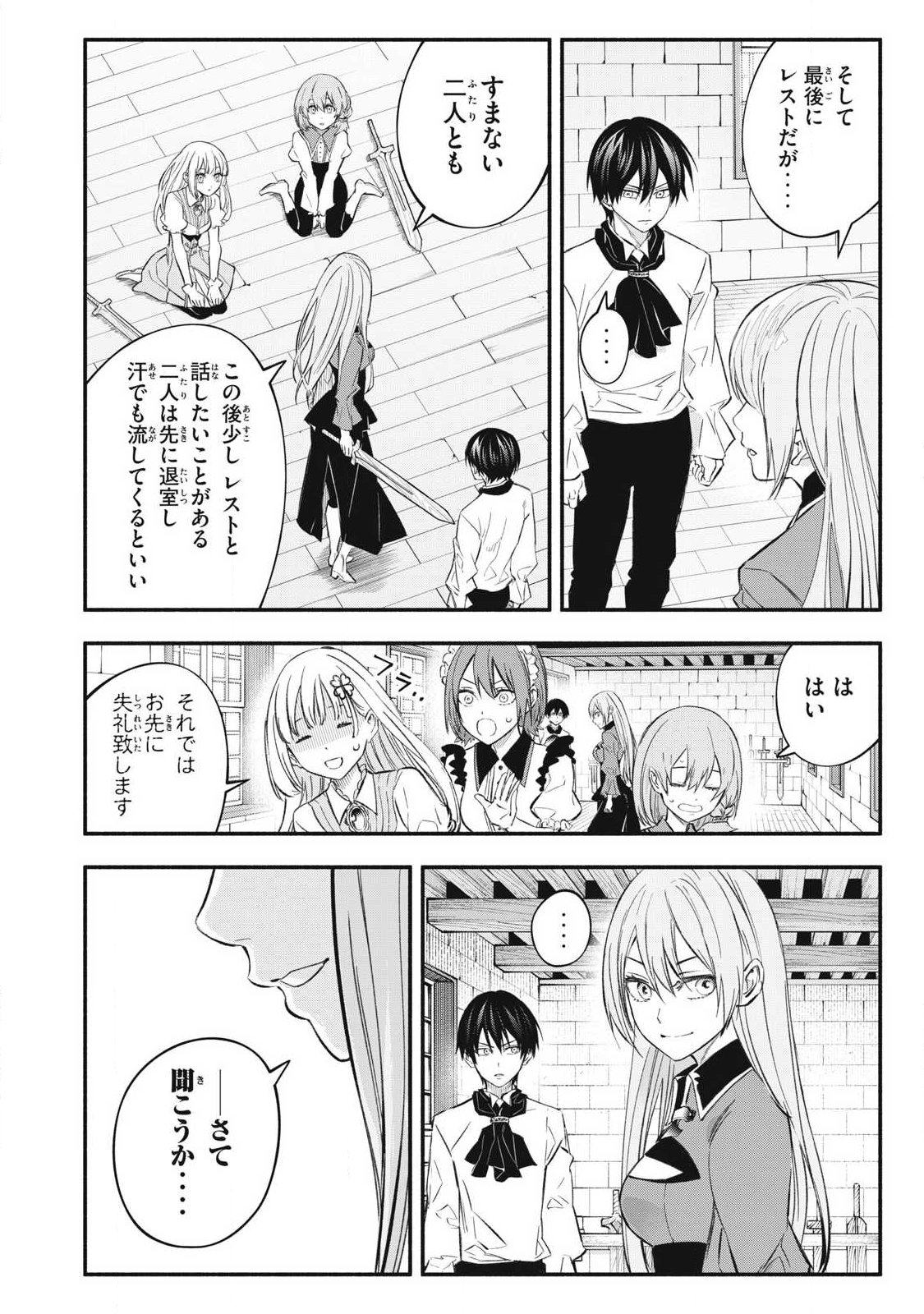 Game Chuuban de Shinu Akuyaku Kizoku ni Tensei Shita node, Hazure Skill "Tame" o Kushi Shite Saikyou o Mezashite Mita Chapter 47 16ページ