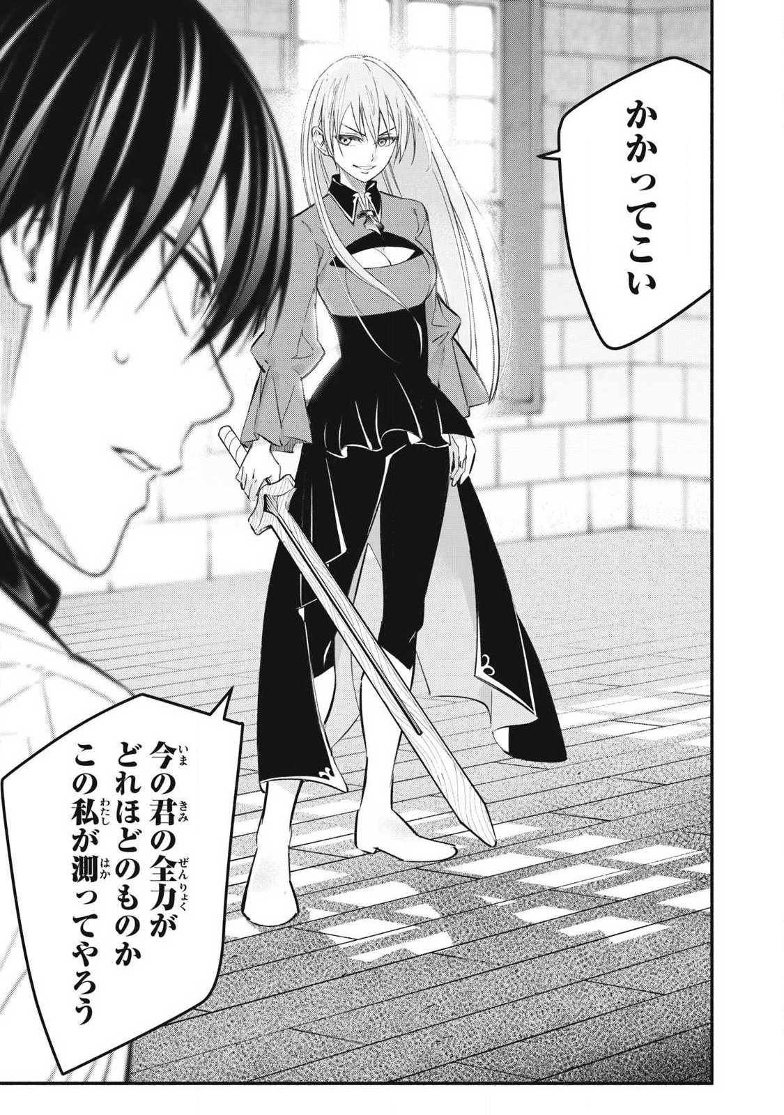 Game Chuuban de Shinu Akuyaku Kizoku ni Tensei Shita node, Hazure Skill "Tame" o Kushi Shite Saikyou o Mezashite Mita Chapter 47 20ページ