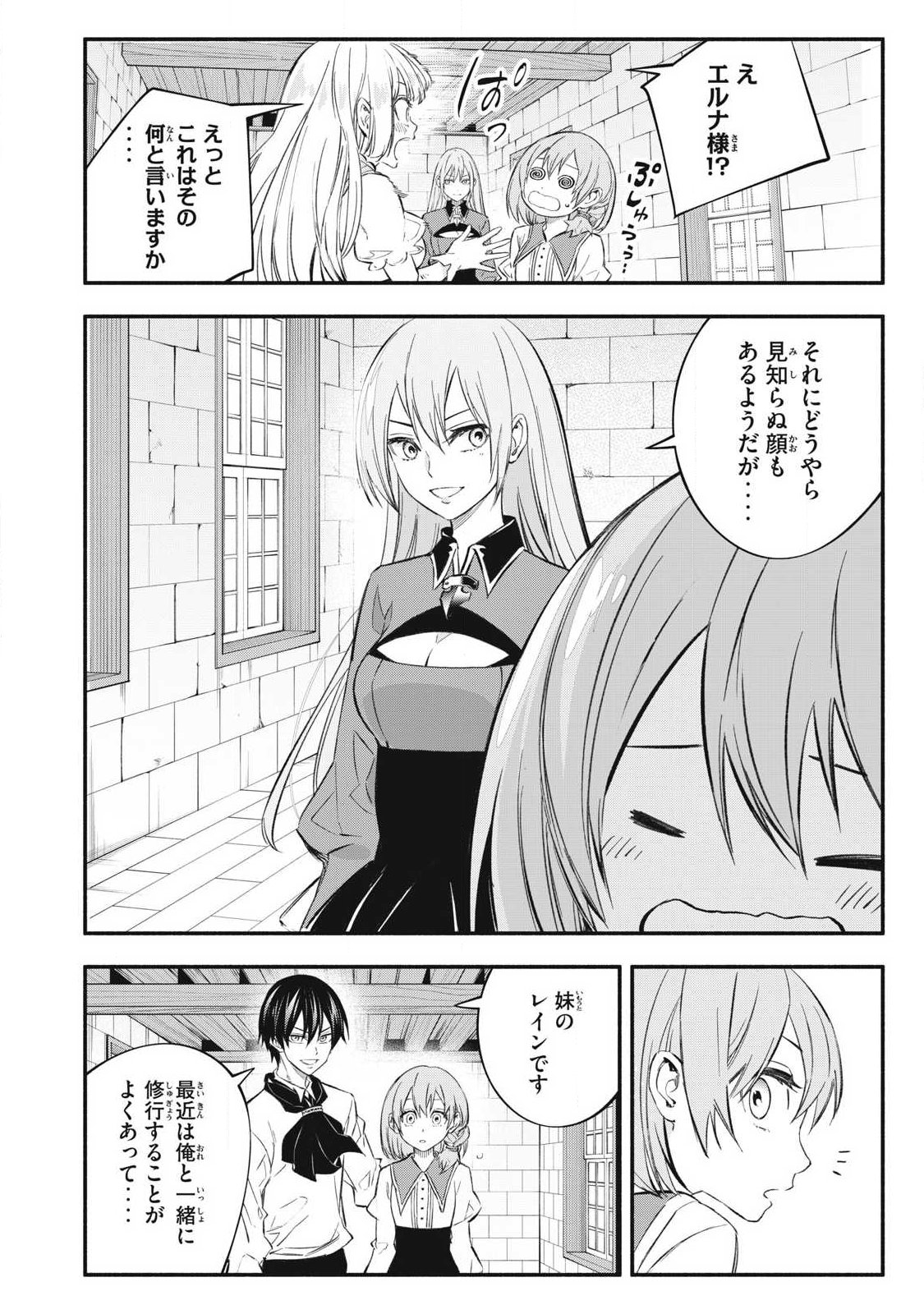 Game Chuuban de Shinu Akuyaku Kizoku ni Tensei Shita node, Hazure Skill "Tame" o Kushi Shite Saikyou o Mezashite Mita Chapter 47 10ページ