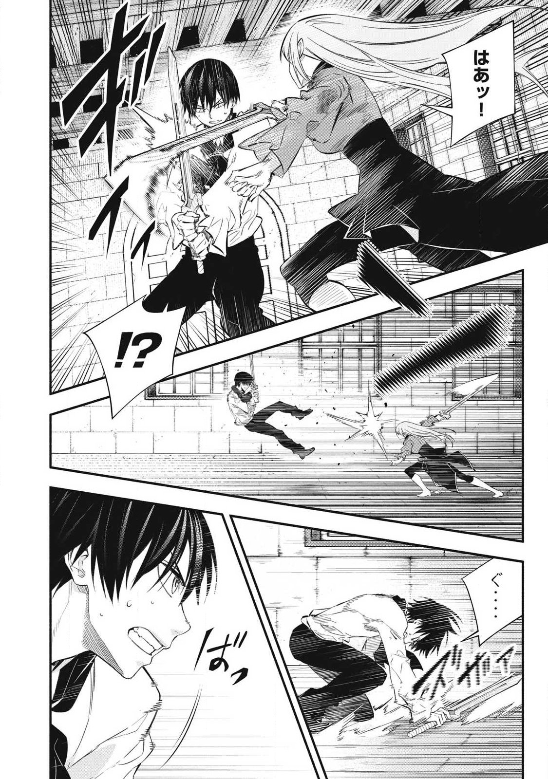 Game Chuuban de Shinu Akuyaku Kizoku ni Tensei Shita node, Hazure Skill "Tame" o Kushi Shite Saikyou o Mezashite Mita Chapter 48 2ページ
