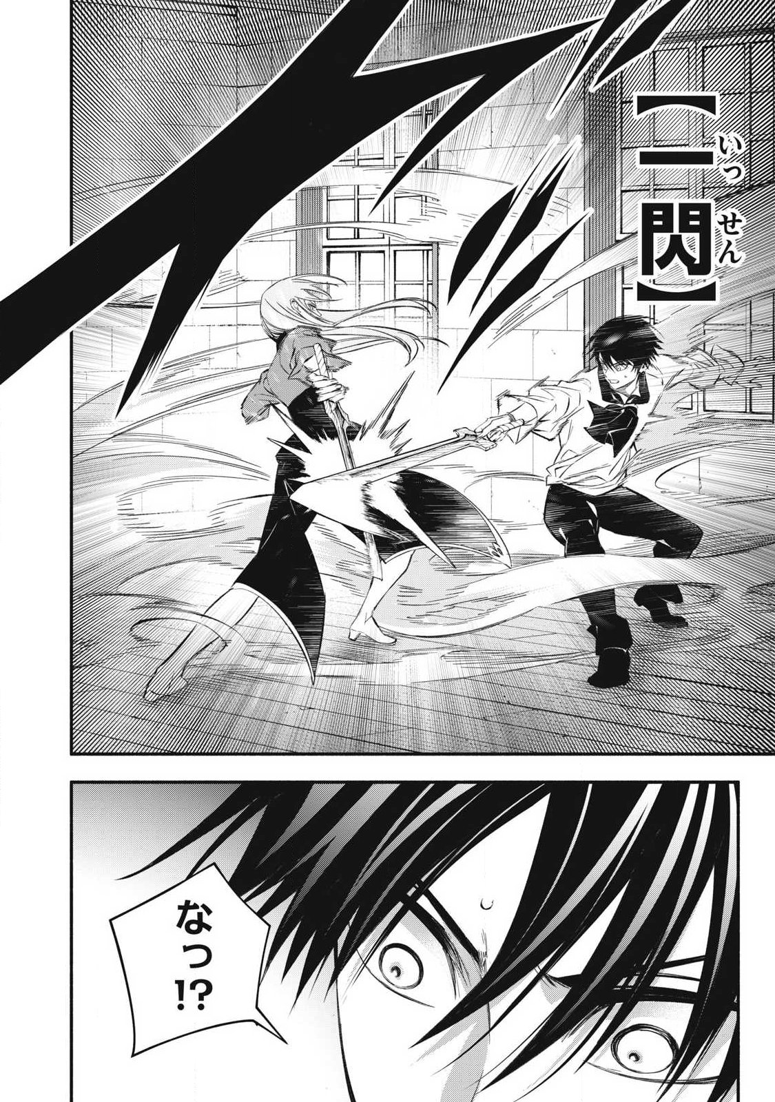 Game Chuuban de Shinu Akuyaku Kizoku ni Tensei Shita node, Hazure Skill "Tame" o Kushi Shite Saikyou o Mezashite Mita Chapter 48 14ページ