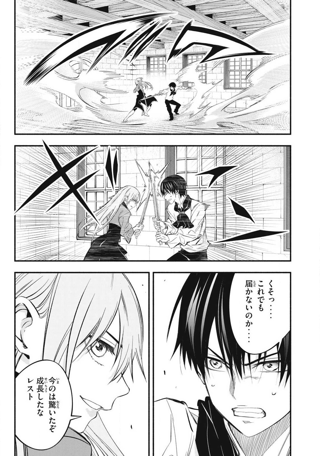 Game Chuuban de Shinu Akuyaku Kizoku ni Tensei Shita node, Hazure Skill "Tame" o Kushi Shite Saikyou o Mezashite Mita Chapter 48 15ページ