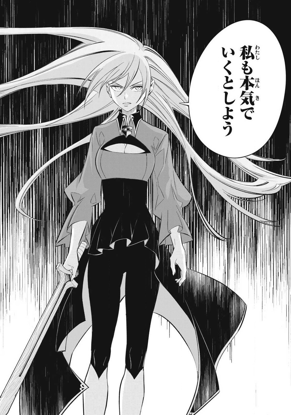 Game Chuuban de Shinu Akuyaku Kizoku ni Tensei Shita node, Hazure Skill "Tame" o Kushi Shite Saikyou o Mezashite Mita Chapter 48 18ページ