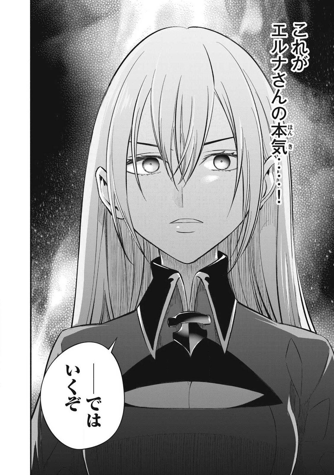 Game Chuuban de Shinu Akuyaku Kizoku ni Tensei Shita node, Hazure Skill "Tame" o Kushi Shite Saikyou o Mezashite Mita Chapter 48 20ページ