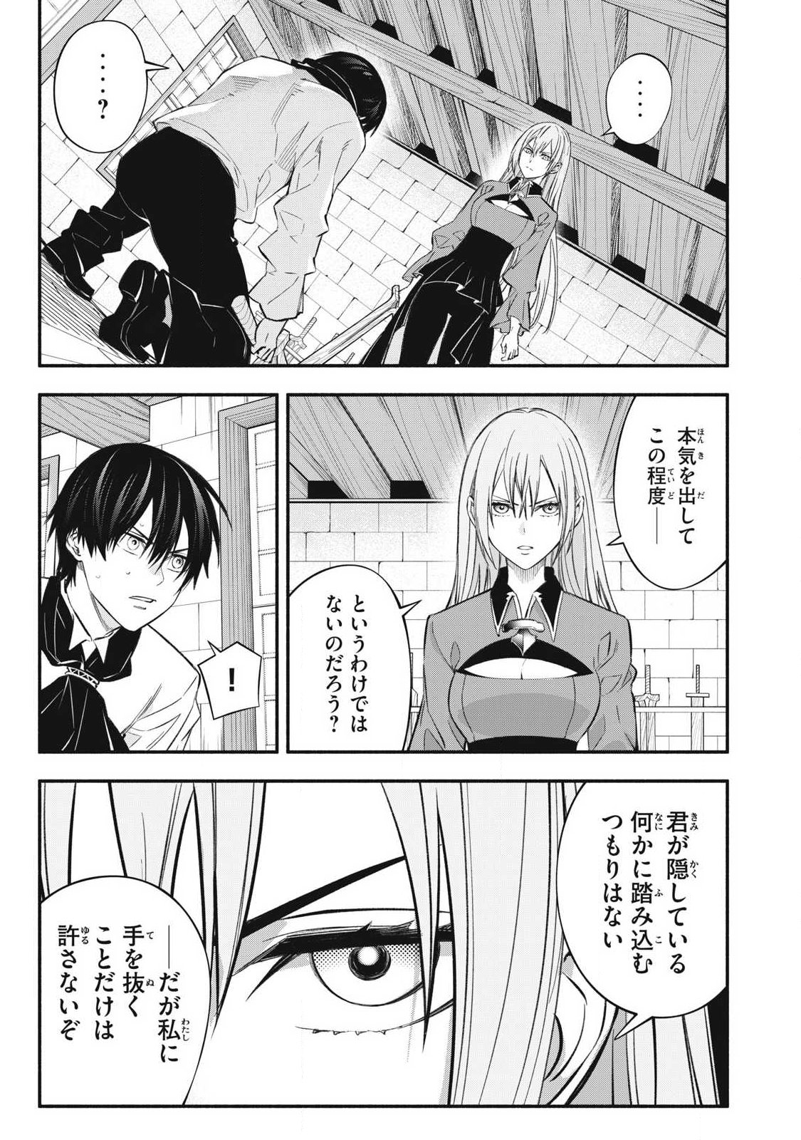 Game Chuuban de Shinu Akuyaku Kizoku ni Tensei Shita node, Hazure Skill "Tame" o Kushi Shite Saikyou o Mezashite Mita Chapter 48 3ページ