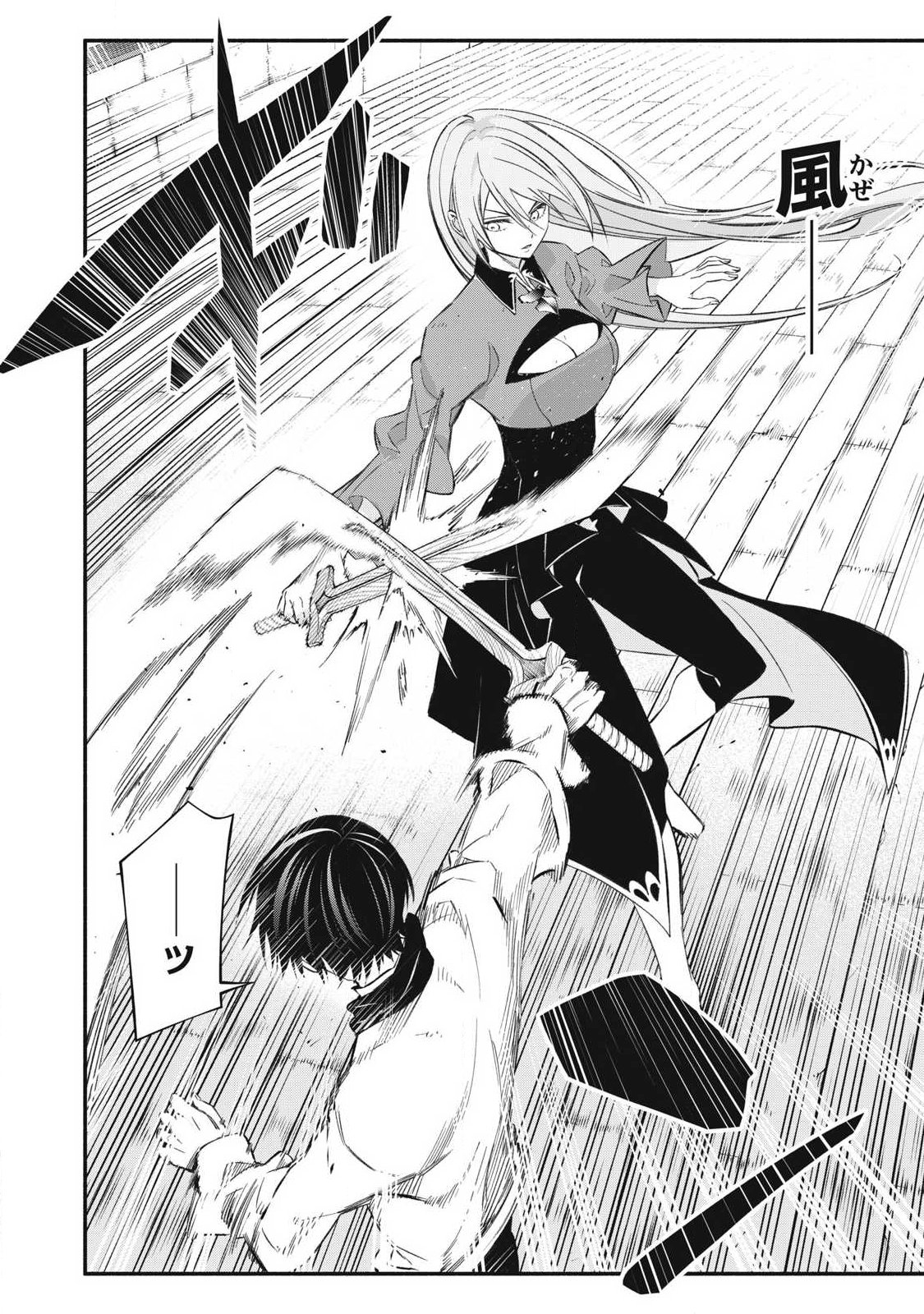 Game Chuuban de Shinu Akuyaku Kizoku ni Tensei Shita node, Hazure Skill "Tame" o Kushi Shite Saikyou o Mezashite Mita Chapter 48 8ページ