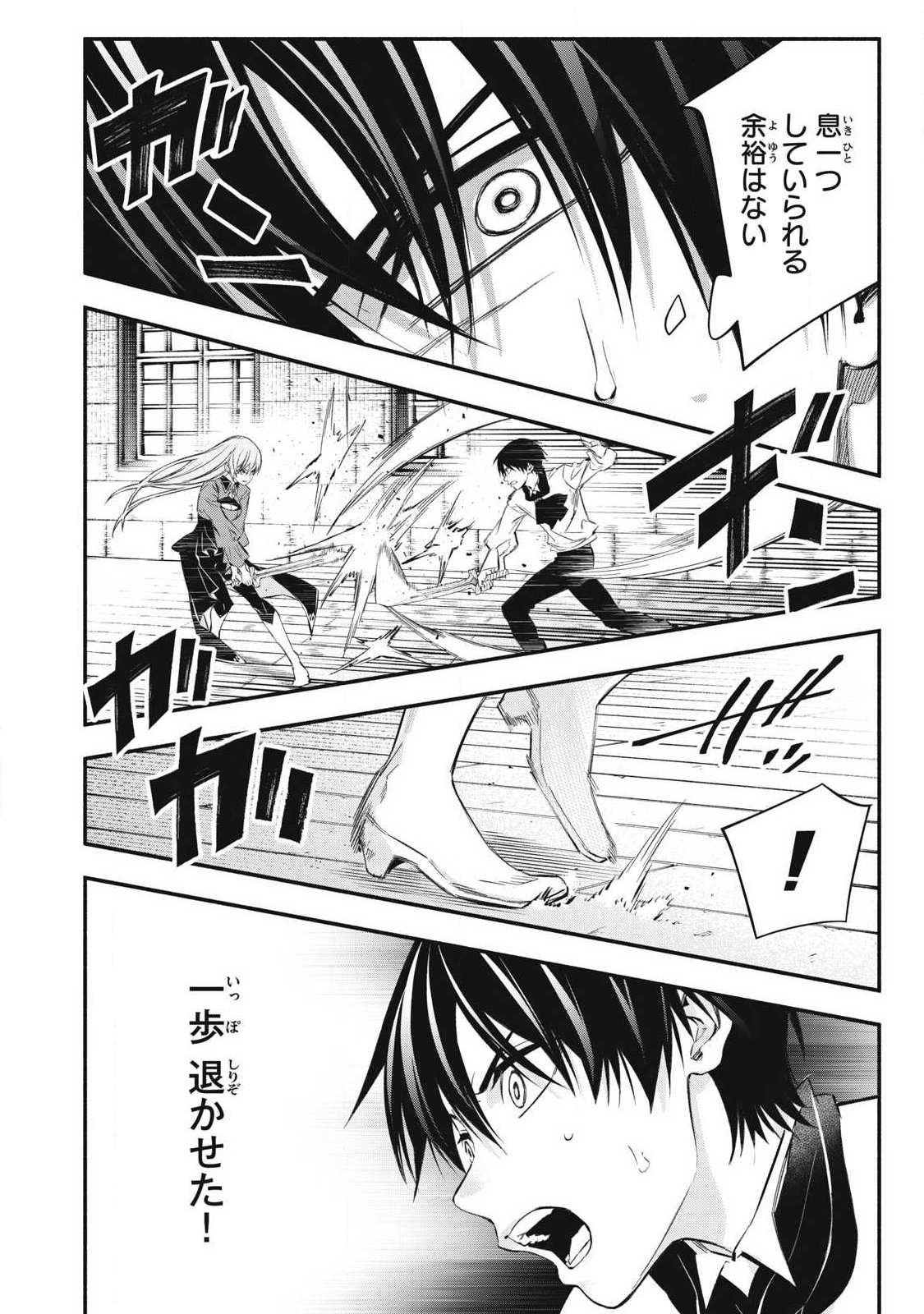 Game Chuuban de Shinu Akuyaku Kizoku ni Tensei Shita node, Hazure Skill "Tame" o Kushi Shite Saikyou o Mezashite Mita Chapter 48 10ページ