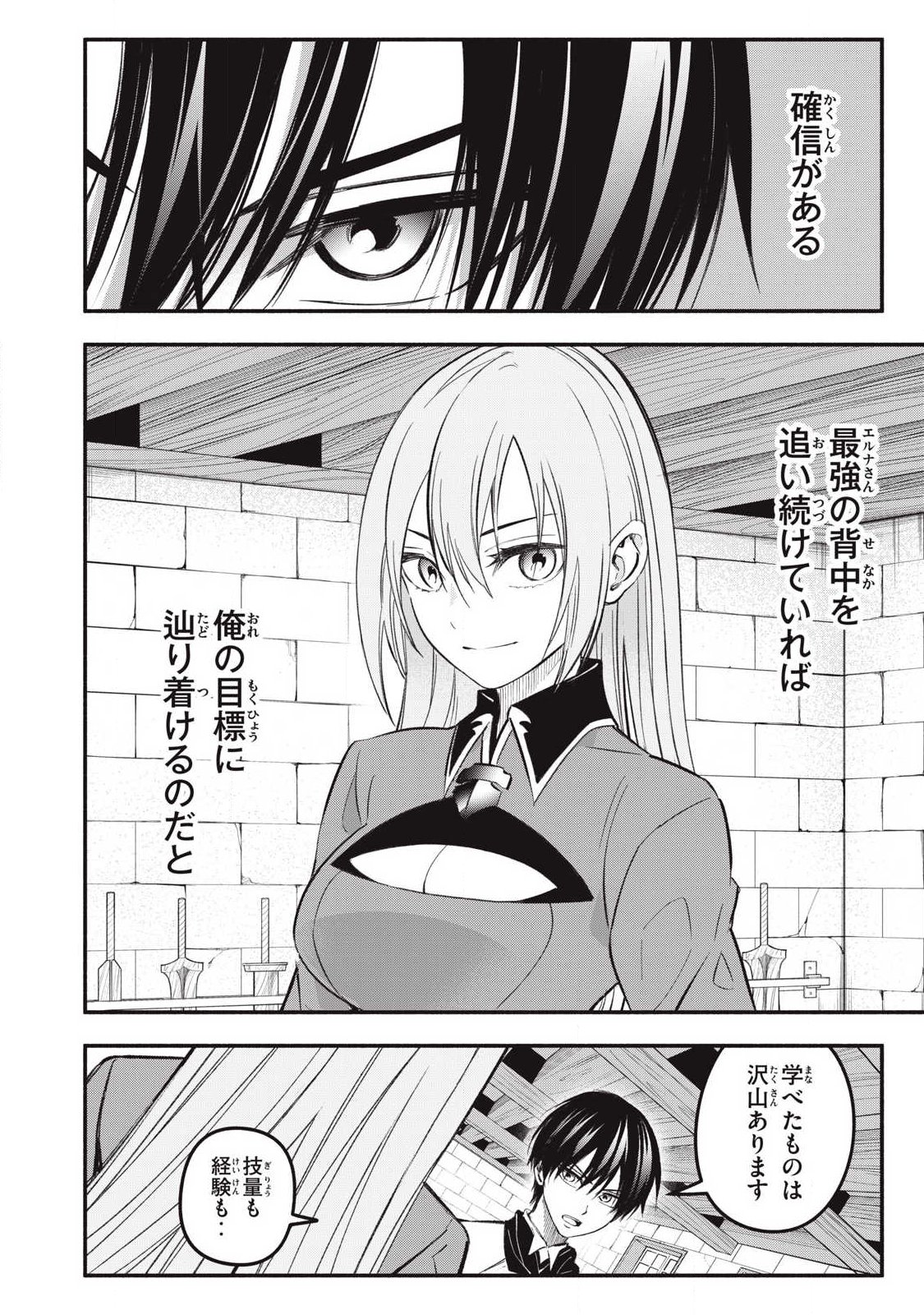 Game Chuuban de Shinu Akuyaku Kizoku ni Tensei Shita node, Hazure Skill "Tame" o Kushi Shite Saikyou o Mezashite Mita Chapter 49 6ページ