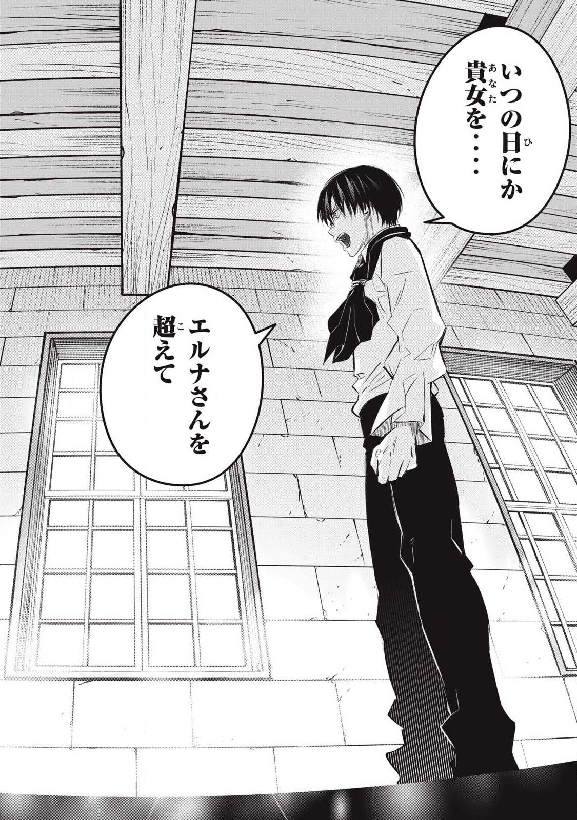 Game Chuuban de Shinu Akuyaku Kizoku ni Tensei Shita node, Hazure Skill "Tame" o Kushi Shite Saikyou o Mezashite Mita Chapter 49 8ページ