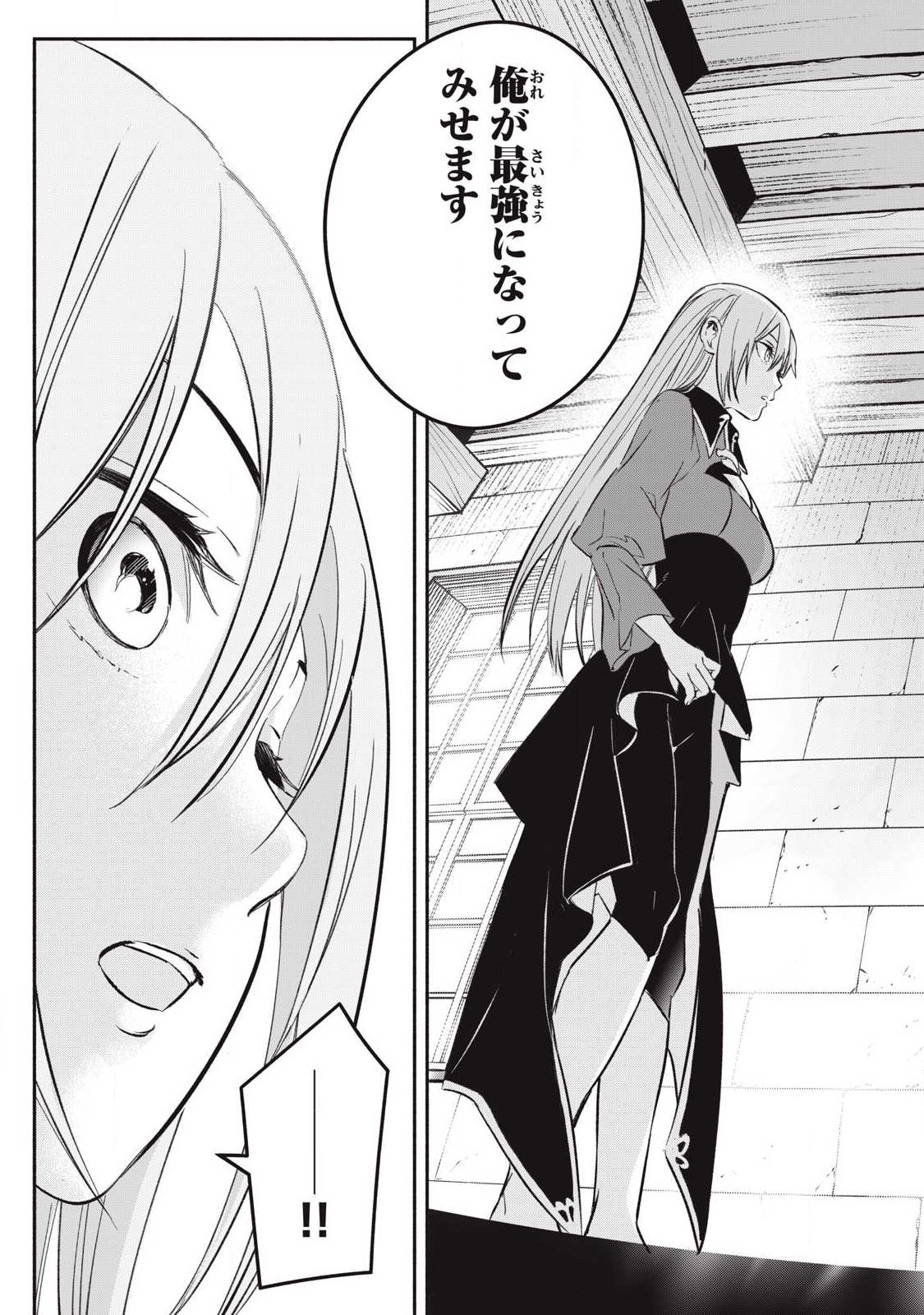 Game Chuuban de Shinu Akuyaku Kizoku ni Tensei Shita node, Hazure Skill "Tame" o Kushi Shite Saikyou o Mezashite Mita Chapter 49 9ページ