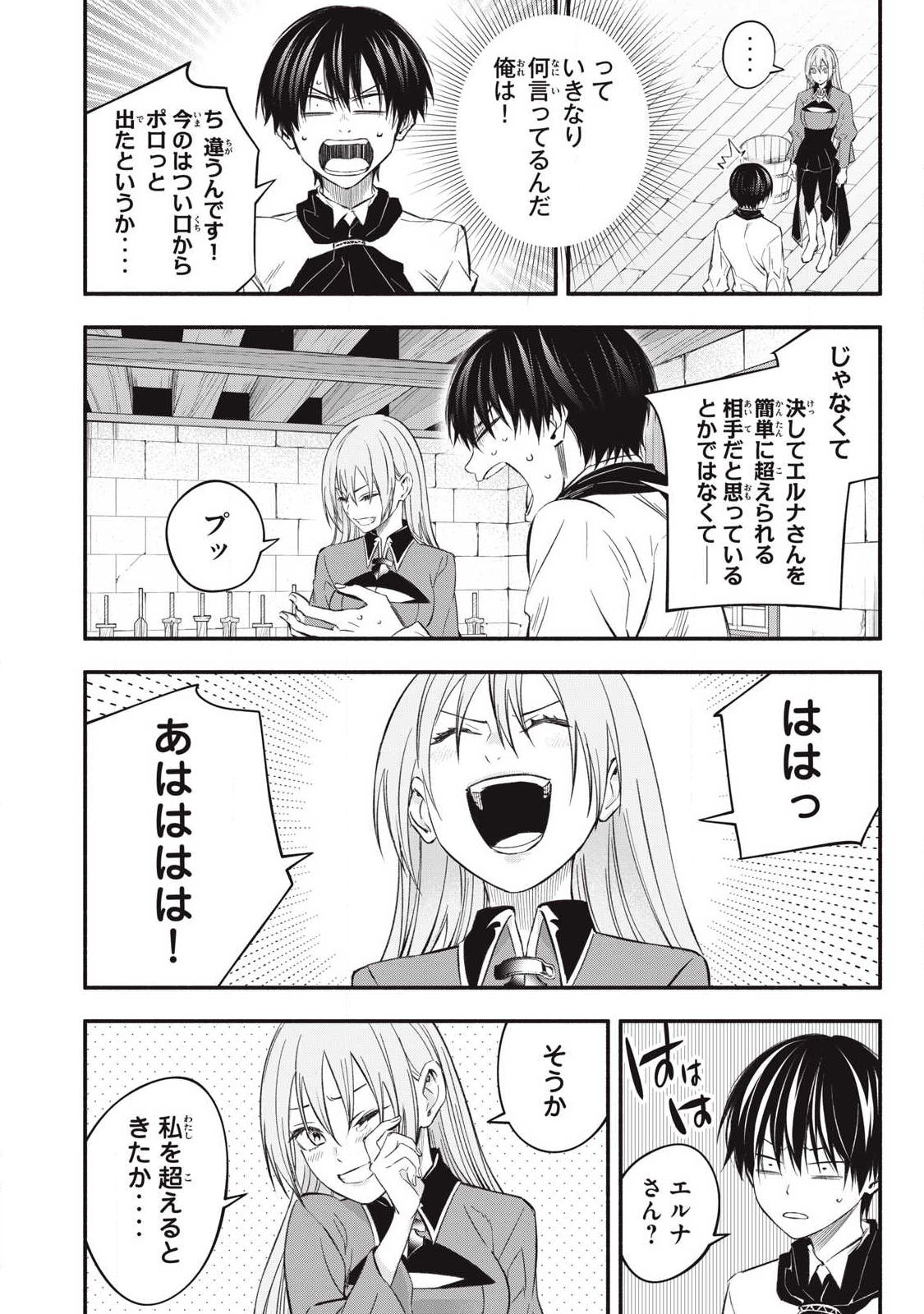 Game Chuuban de Shinu Akuyaku Kizoku ni Tensei Shita node, Hazure Skill "Tame" o Kushi Shite Saikyou o Mezashite Mita Chapter 49 10ページ