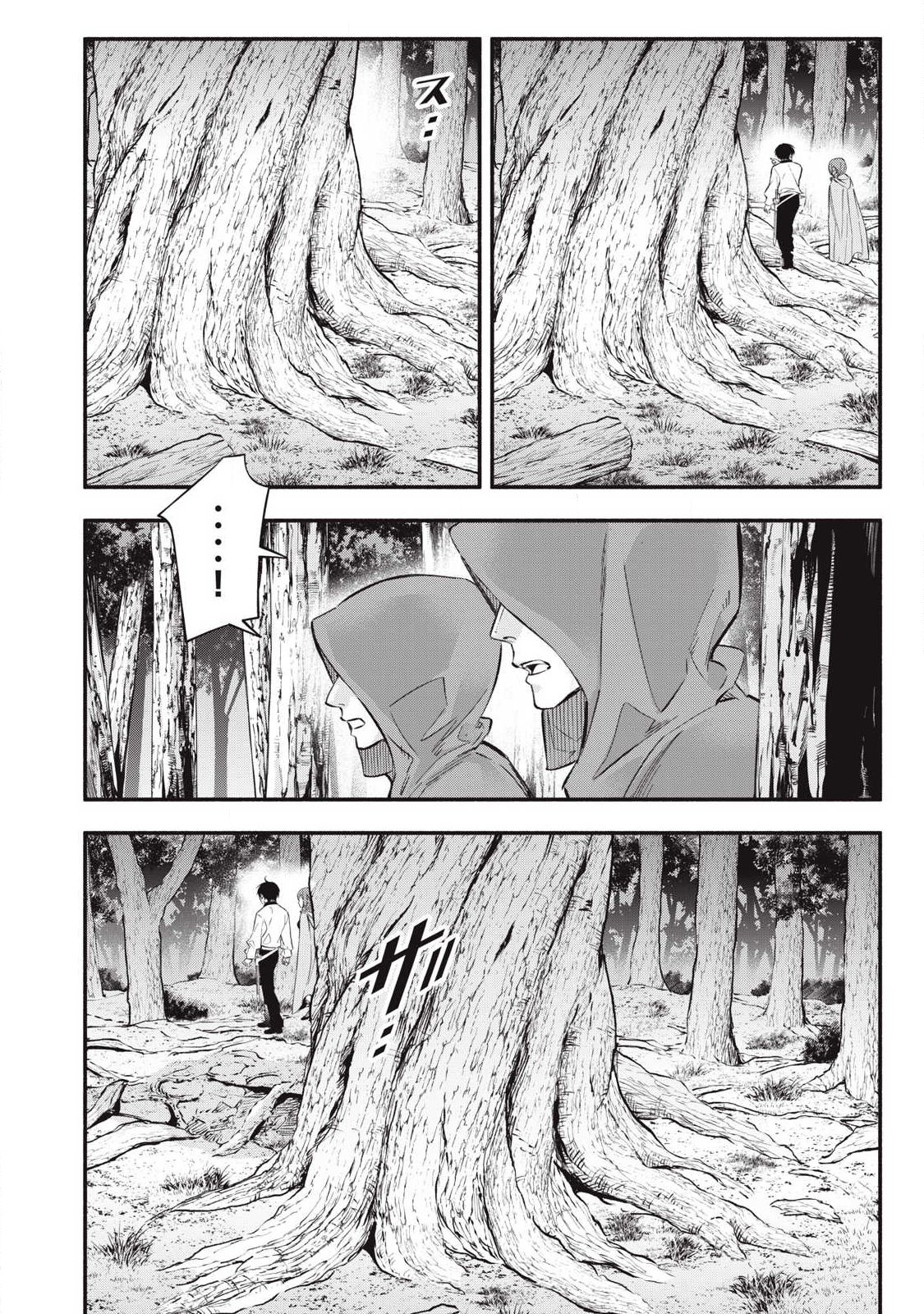 Game Chuuban de Shinu Akuyaku Kizoku ni Tensei Shita node, Hazure Skill "Tame" o Kushi Shite Saikyou o Mezashite Mita Chapter 52 2ページ