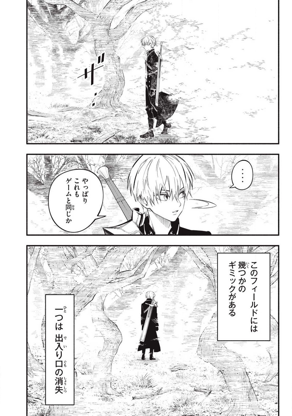 Game Chuuban de Shinu Akuyaku Kizoku ni Tensei Shita node, Hazure Skill "Tame" o Kushi Shite Saikyou o Mezashite Mita Chapter 52 14ページ