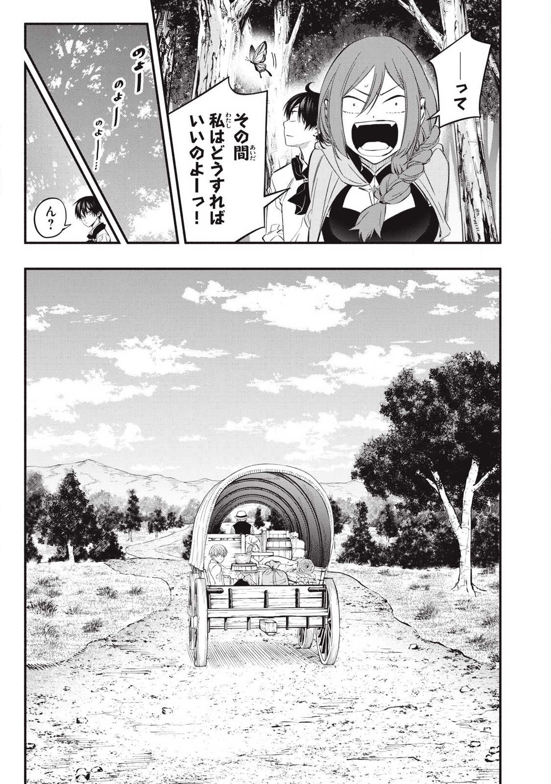 Game Chuuban de Shinu Akuyaku Kizoku ni Tensei Shita node, Hazure Skill "Tame" o Kushi Shite Saikyou o Mezashite Mita Chapter 52 9ページ