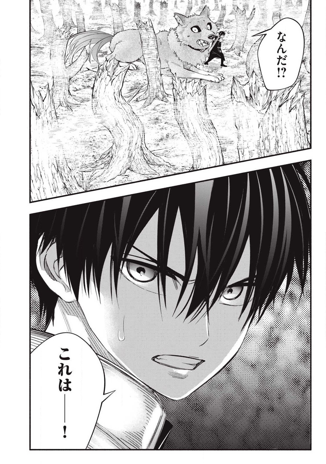 Game Chuuban de Shinu Akuyaku Kizoku ni Tensei Shita node, Hazure Skill "Tame" o Kushi Shite Saikyou o Mezashite Mita Chapter 53 16ページ
