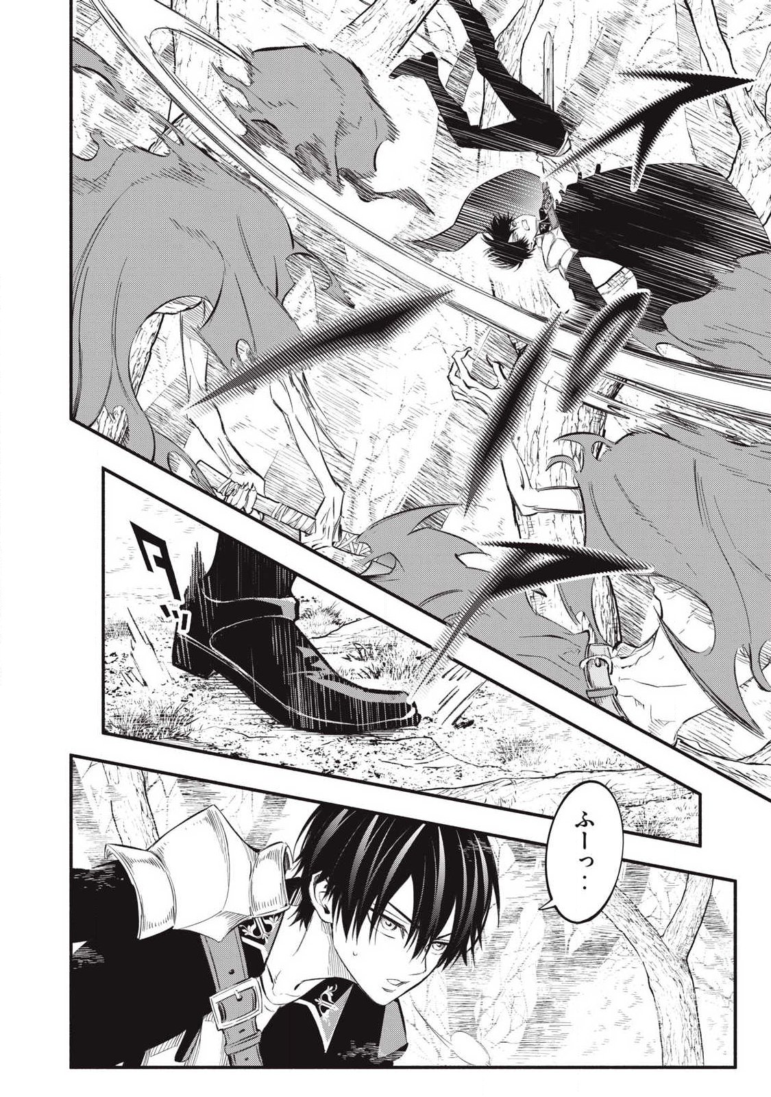 Game Chuuban de Shinu Akuyaku Kizoku ni Tensei Shita node, Hazure Skill "Tame" o Kushi Shite Saikyou o Mezashite Mita Chapter 53 6ページ