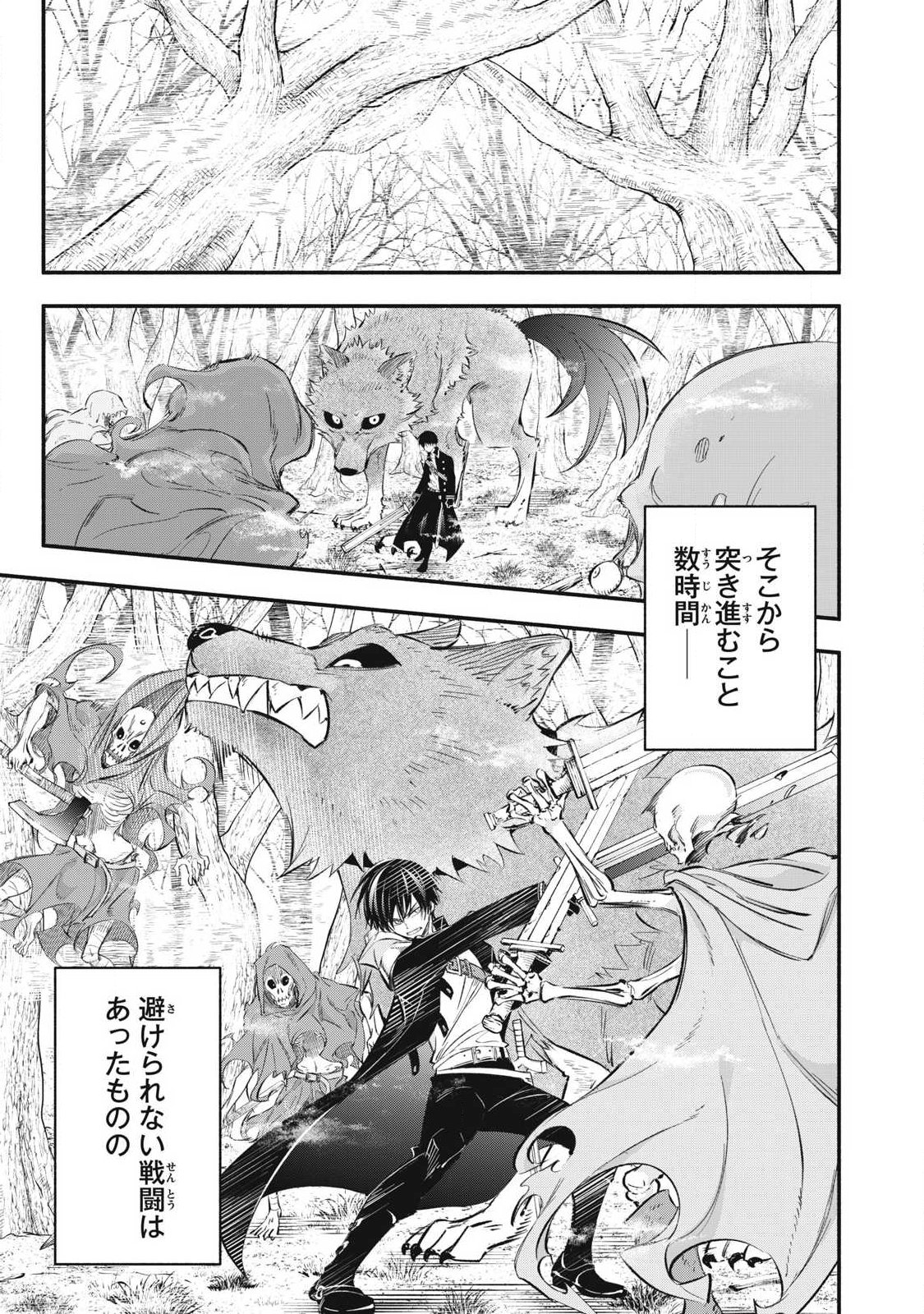 Game Chuuban de Shinu Akuyaku Kizoku ni Tensei Shita node, Hazure Skill "Tame" o Kushi Shite Saikyou o Mezashite Mita Chapter 54 5ページ