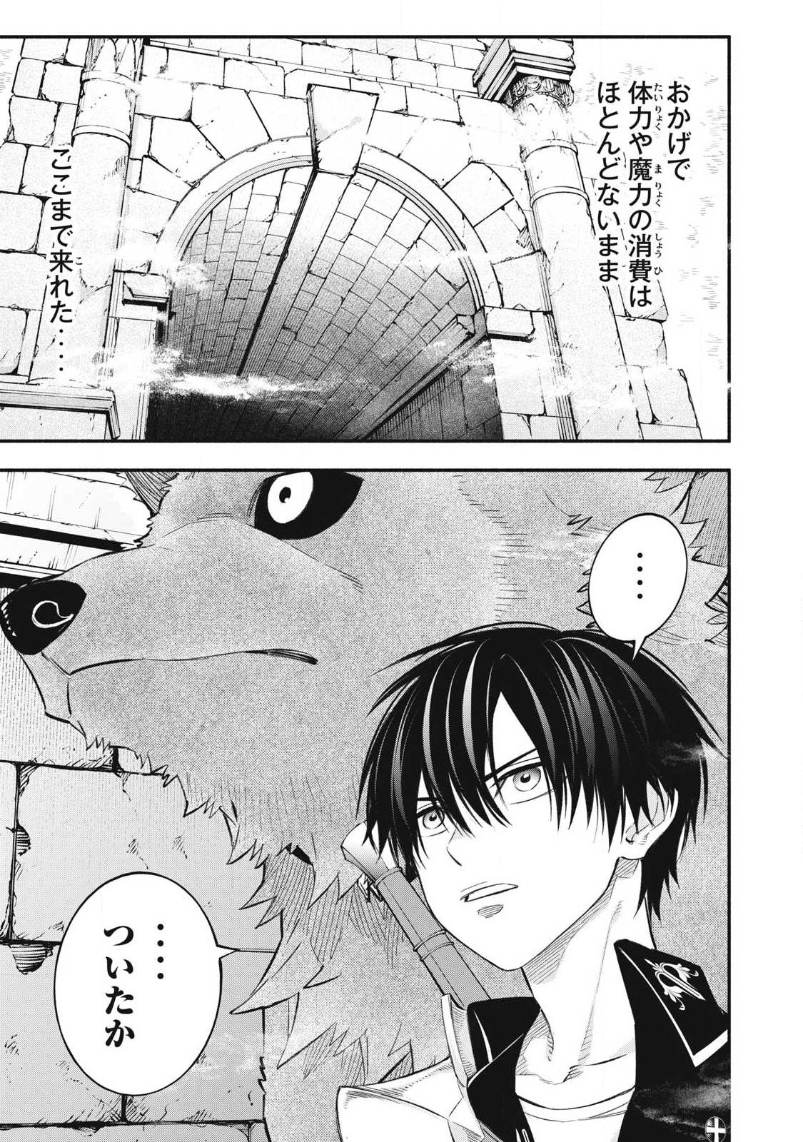 Game Chuuban de Shinu Akuyaku Kizoku ni Tensei Shita node, Hazure Skill "Tame" o Kushi Shite Saikyou o Mezashite Mita Chapter 54 7ページ