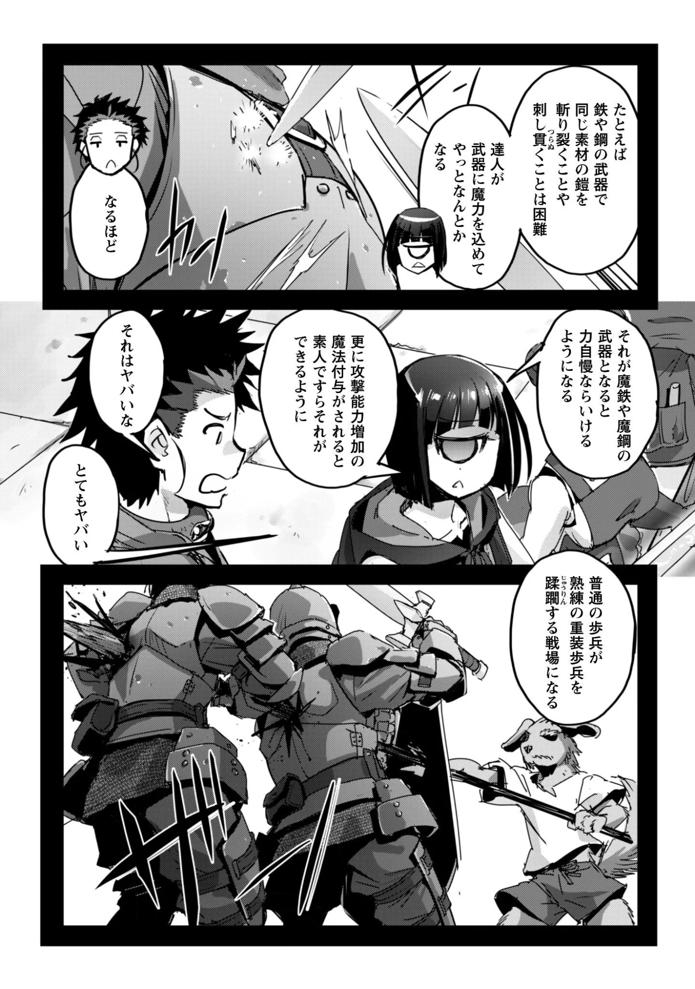Goshujin-sama to Yuku Isekai Survival!: THE COMIC Chapter 61 3ページ