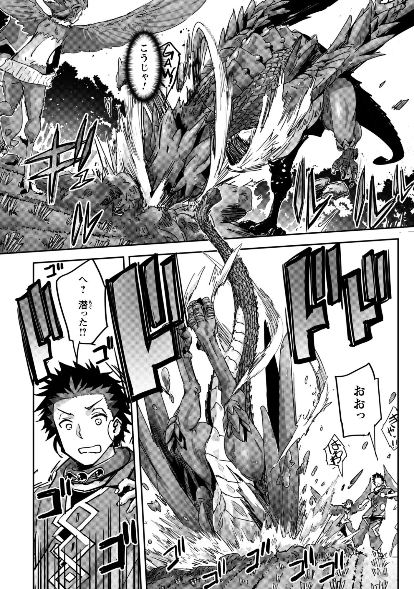 Goshujin-sama to Yuku Isekai Survival!: THE COMIC Chapter 62 2ページ