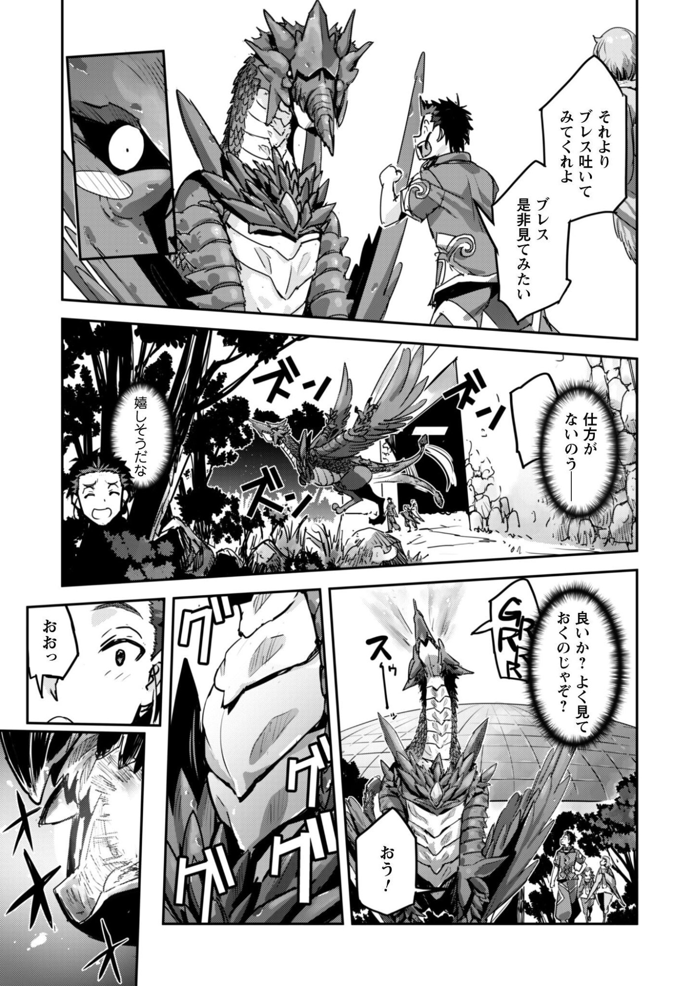 Goshujin-sama to Yuku Isekai Survival!: THE COMIC Chapter 62 11ページ