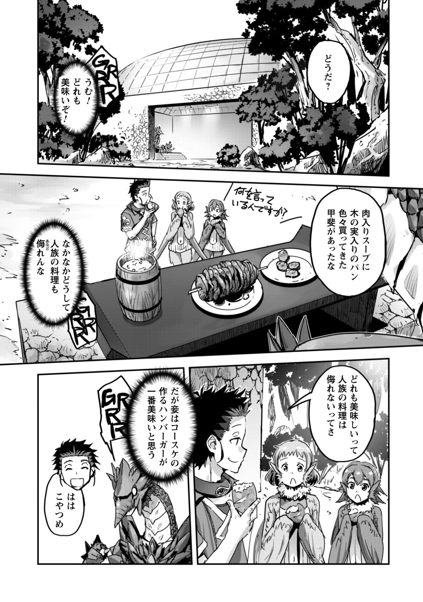 Goshujin-sama to Yuku Isekai Survival!: THE COMIC Chapter 62 15ページ