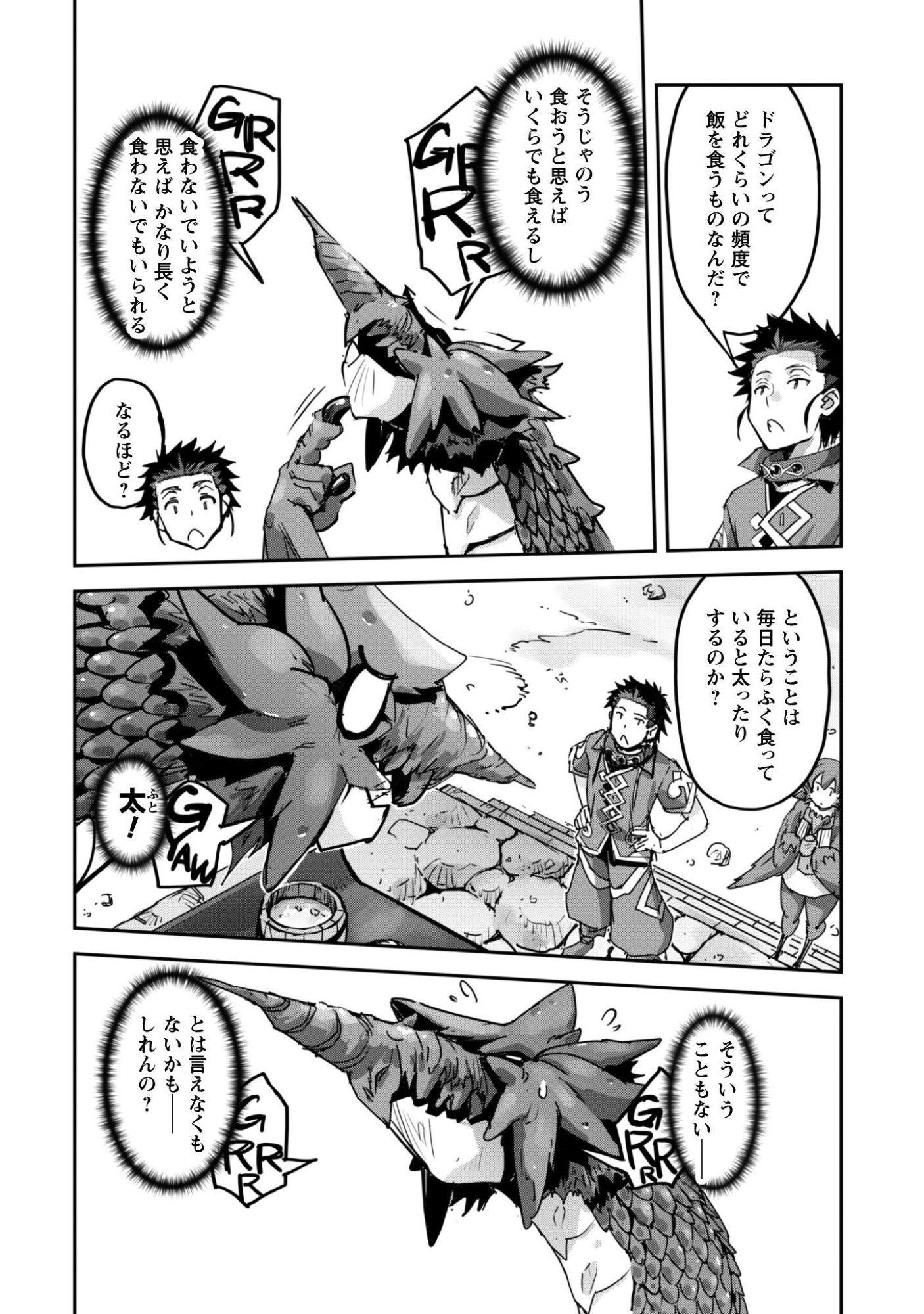 Goshujin-sama to Yuku Isekai Survival!: THE COMIC Chapter 62 16ページ