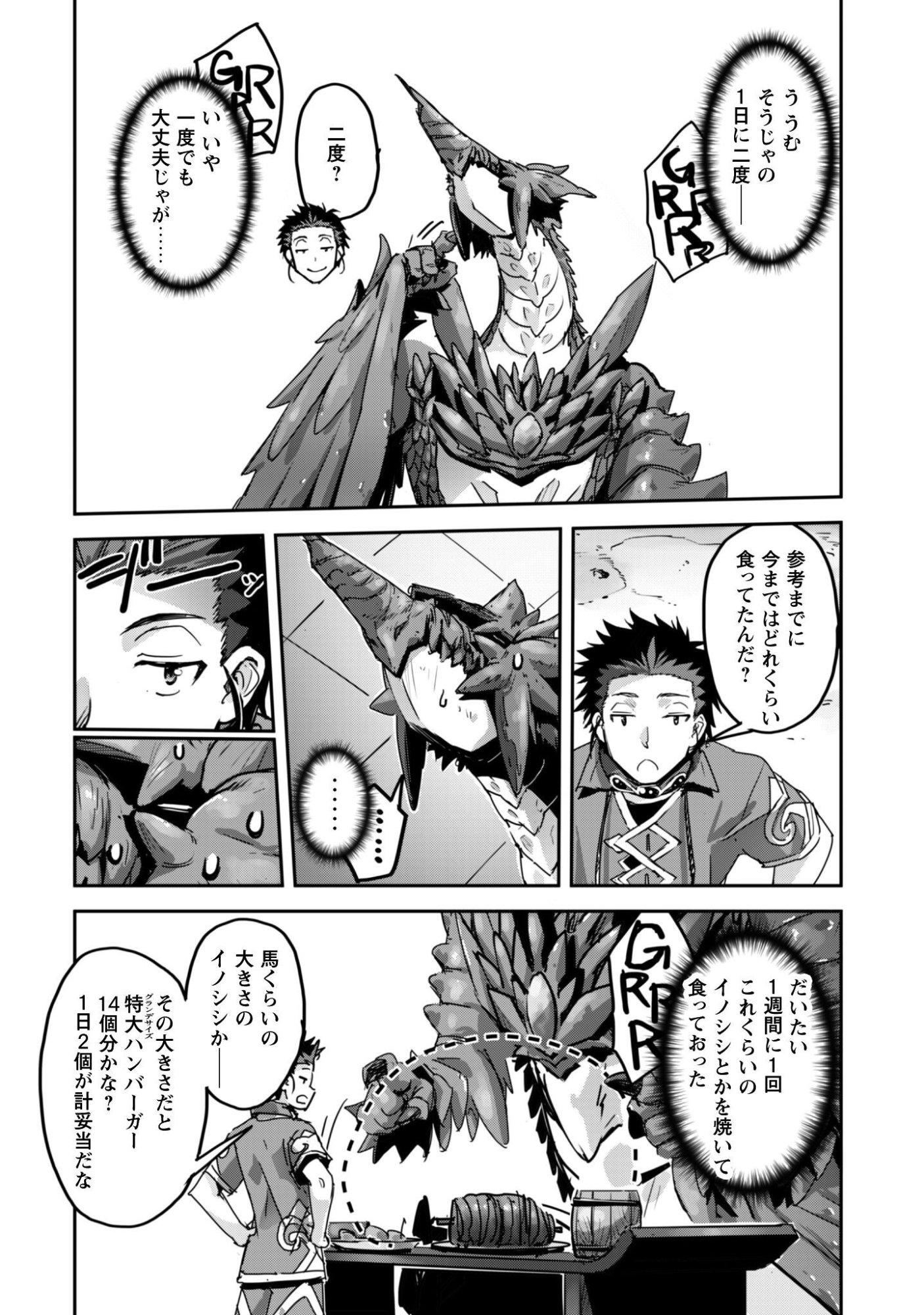 Goshujin-sama to Yuku Isekai Survival!: THE COMIC Chapter 62 18ページ