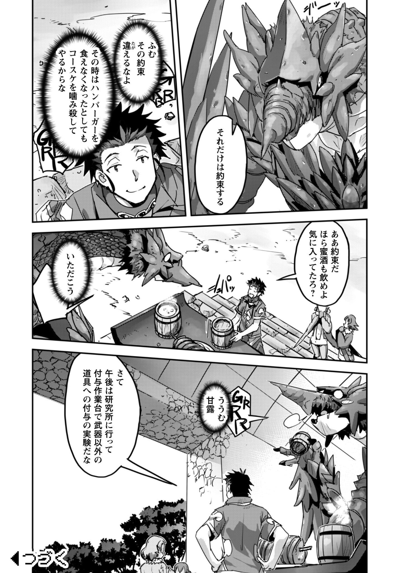 Goshujin-sama to Yuku Isekai Survival!: THE COMIC Chapter 62 22ページ
