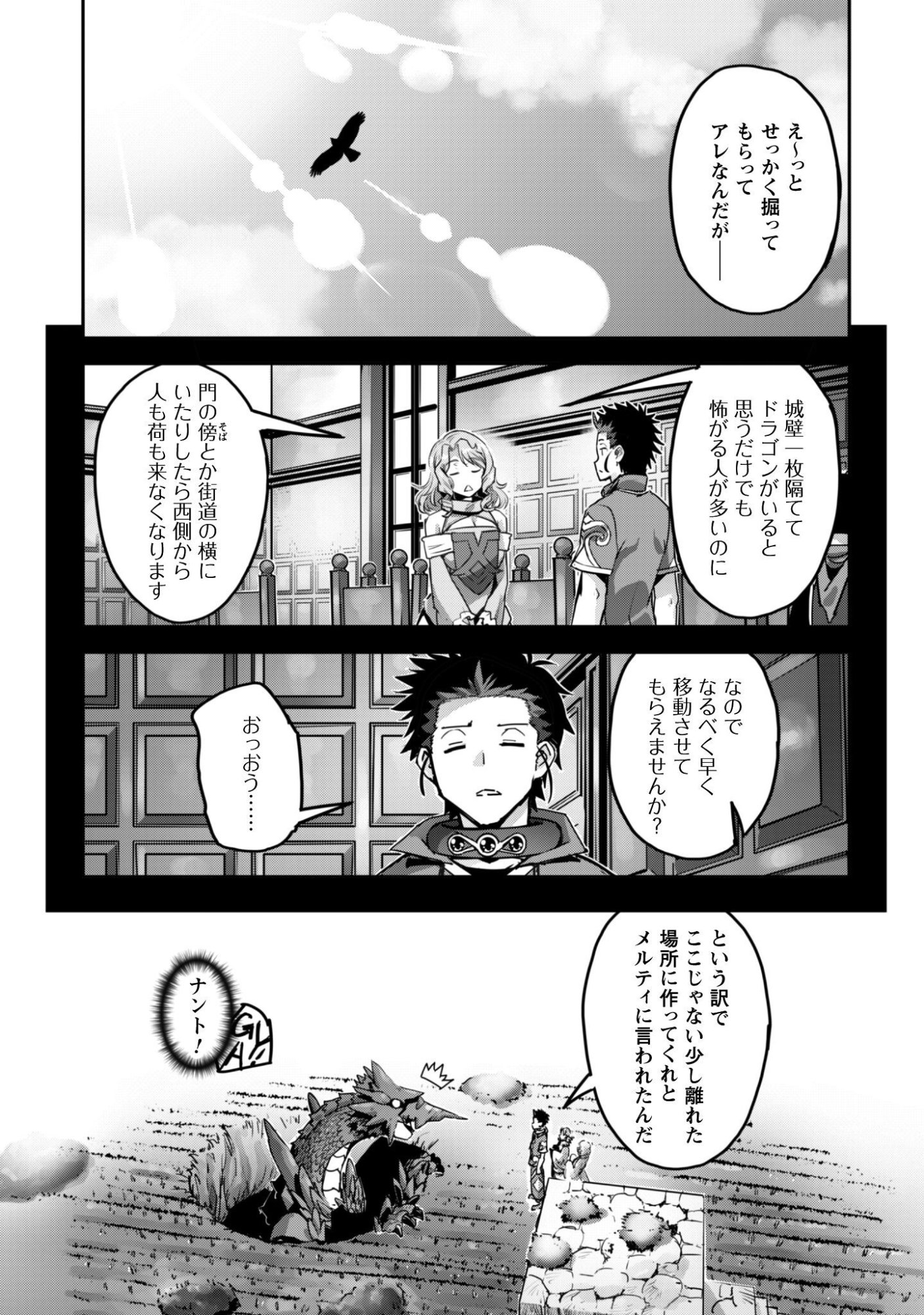 Goshujin-sama to Yuku Isekai Survival!: THE COMIC Chapter 62 5ページ