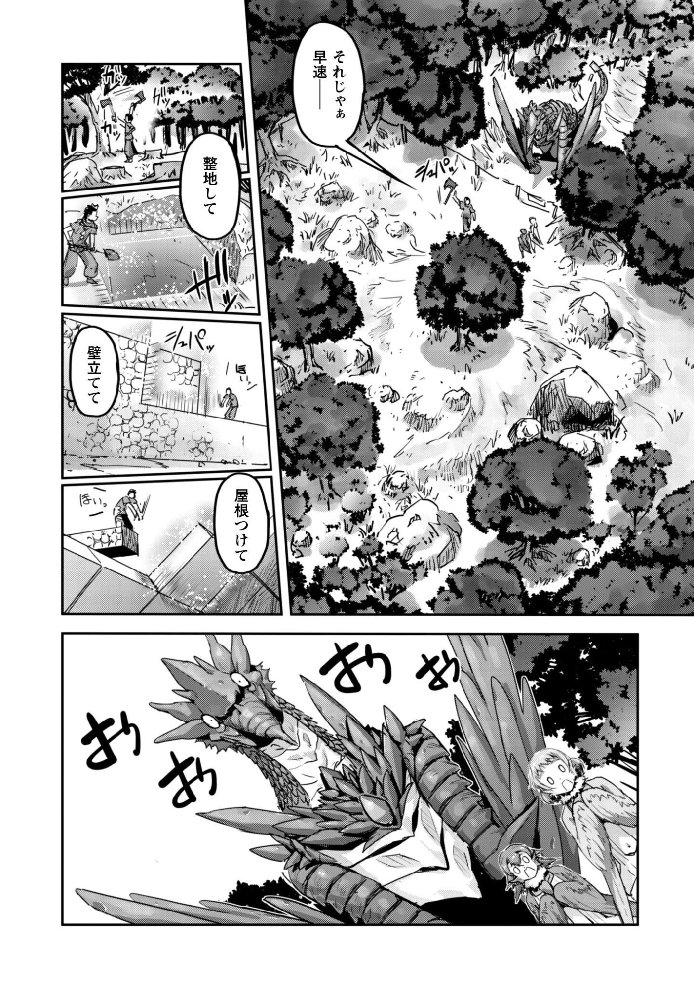 Goshujin-sama to Yuku Isekai Survival!: THE COMIC Chapter 62 7ページ