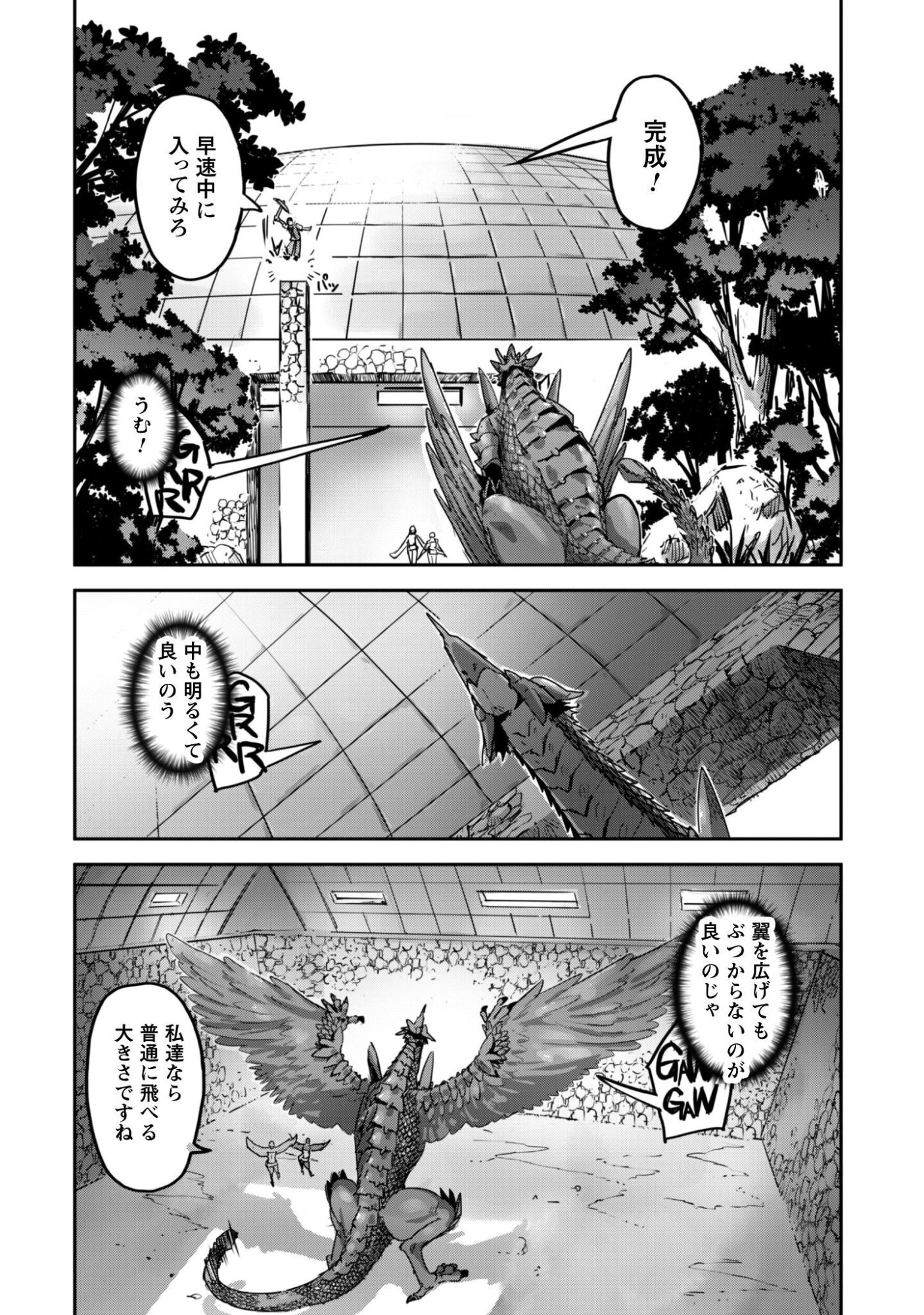 Goshujin-sama to Yuku Isekai Survival!: THE COMIC Chapter 62 8ページ