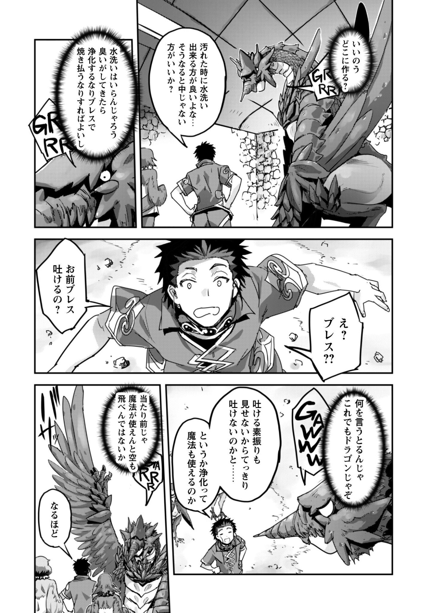 Goshujin-sama to Yuku Isekai Survival!: THE COMIC Chapter 62 10ページ