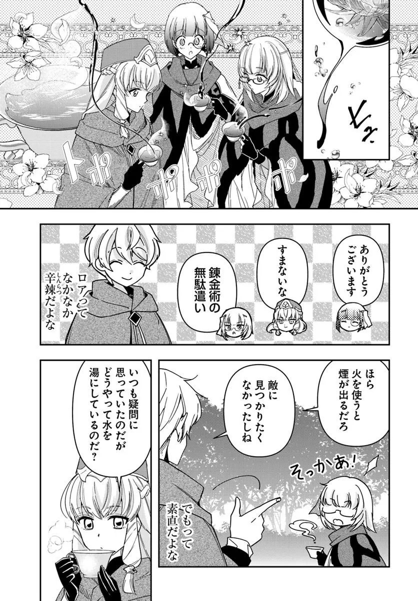 Henkyou no Renkinjutsushi: Imasara Yosan Zero no Shokuba ni Modoru Toka Mou Muri Chapter 45 11ページ