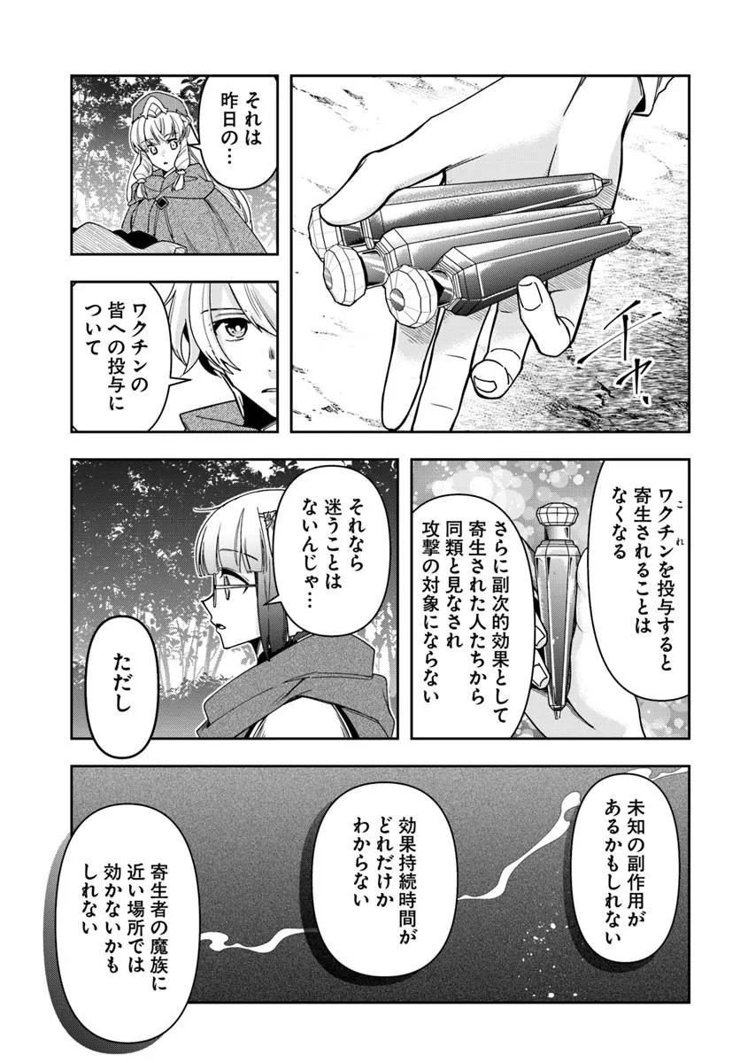 Henkyou no Renkinjutsushi: Imasara Yosan Zero no Shokuba ni Modoru Toka Mou Muri Chapter 45 15ページ