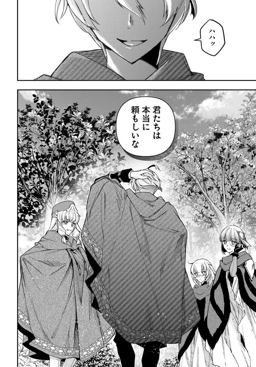 Henkyou no Renkinjutsushi: Imasara Yosan Zero no Shokuba ni Modoru Toka Mou Muri Chapter 45 20ページ