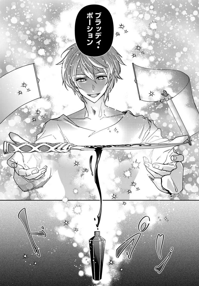 Henkyou no Renkinjutsushi: Imasara Yosan Zero no Shokuba ni Modoru Toka Mou Muri Chapter 45 3ページ