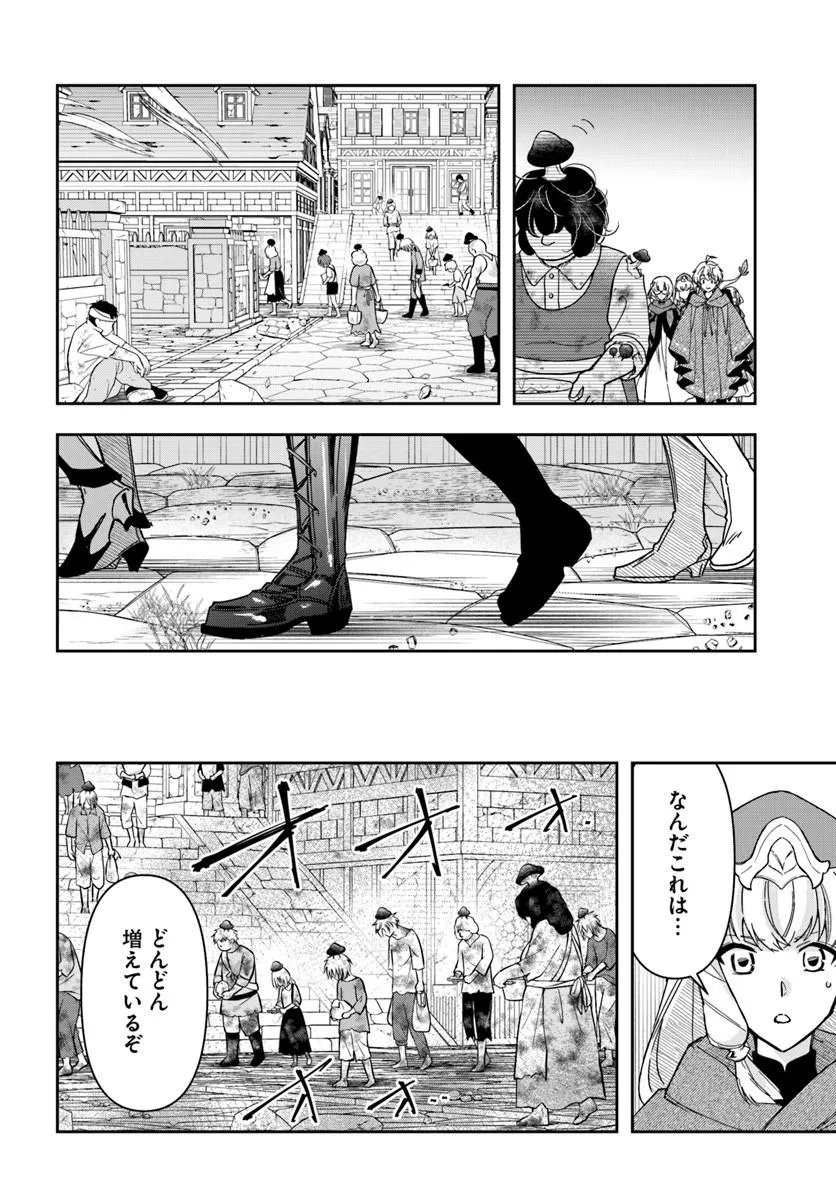 Henkyou no Renkinjutsushi: Imasara Yosan Zero no Shokuba ni Modoru Toka Mou Muri Chapter 45 26ページ