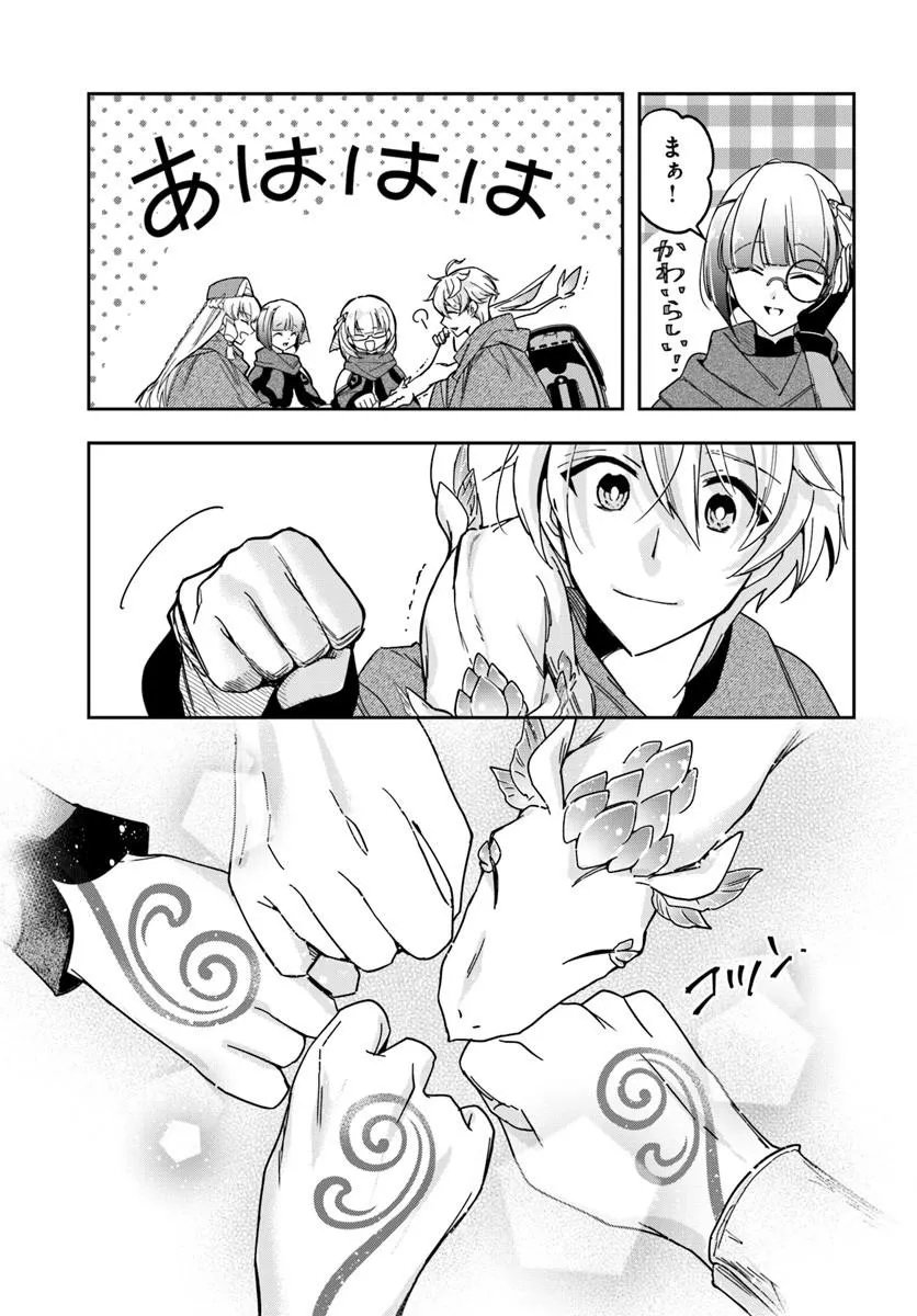 Henkyou no Renkinjutsushi: Imasara Yosan Zero no Shokuba ni Modoru Toka Mou Muri Chapter 45 31ページ
