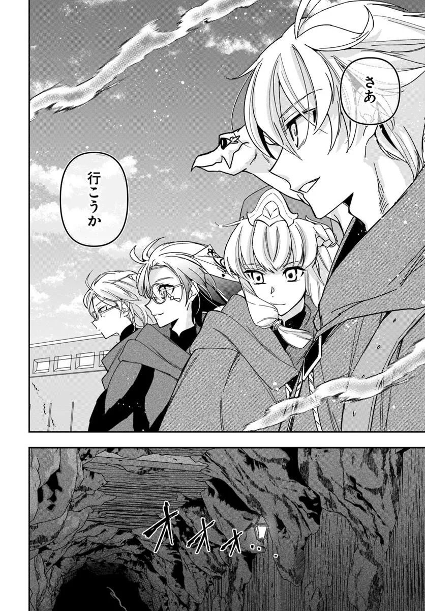 Henkyou no Renkinjutsushi: Imasara Yosan Zero no Shokuba ni Modoru Toka Mou Muri Chapter 45 32ページ