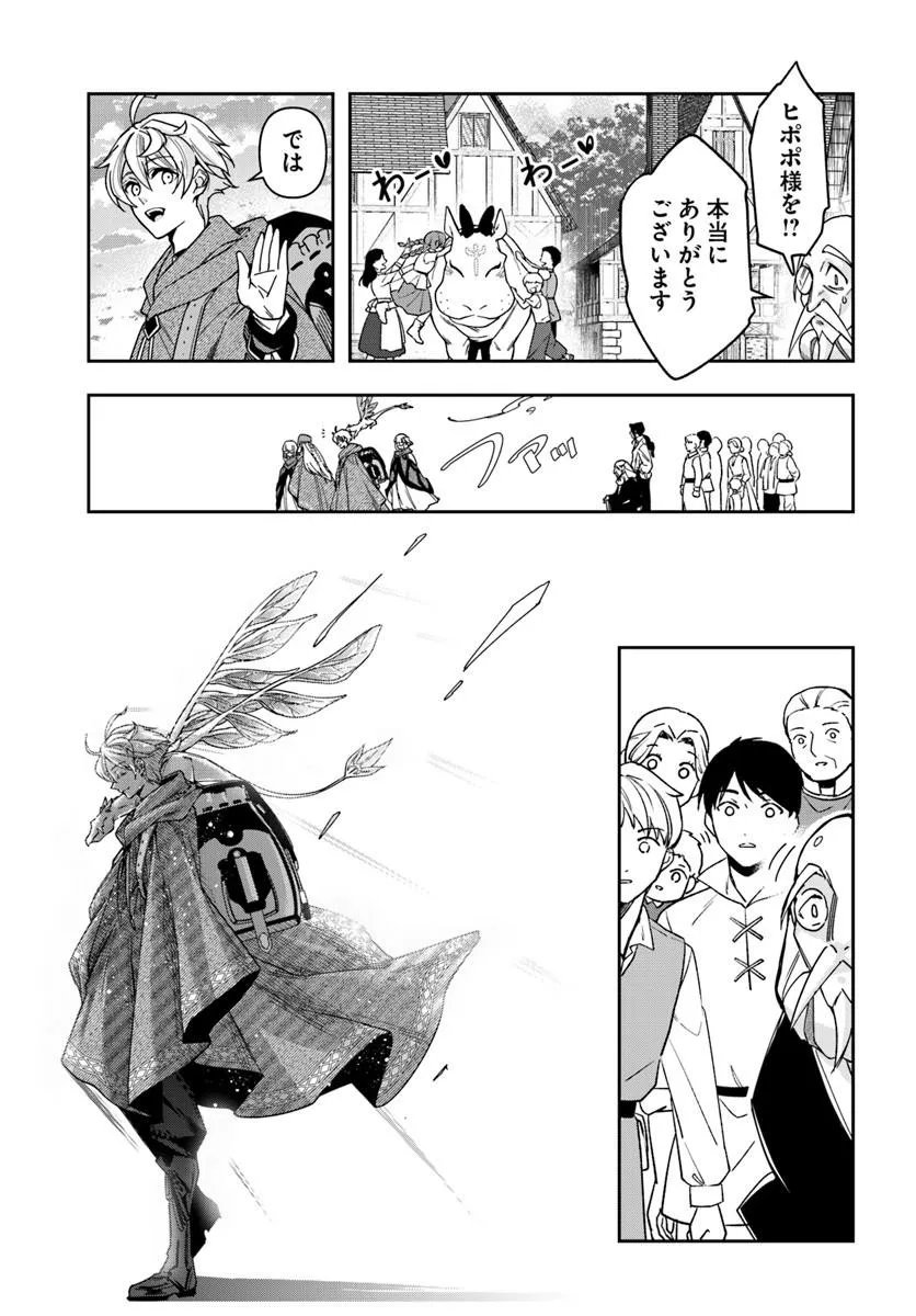 Henkyou no Renkinjutsushi: Imasara Yosan Zero no Shokuba ni Modoru Toka Mou Muri Chapter 45 5ページ