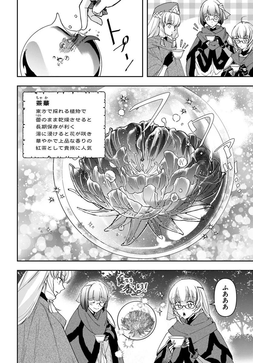 Henkyou no Renkinjutsushi: Imasara Yosan Zero no Shokuba ni Modoru Toka Mou Muri Chapter 45 10ページ