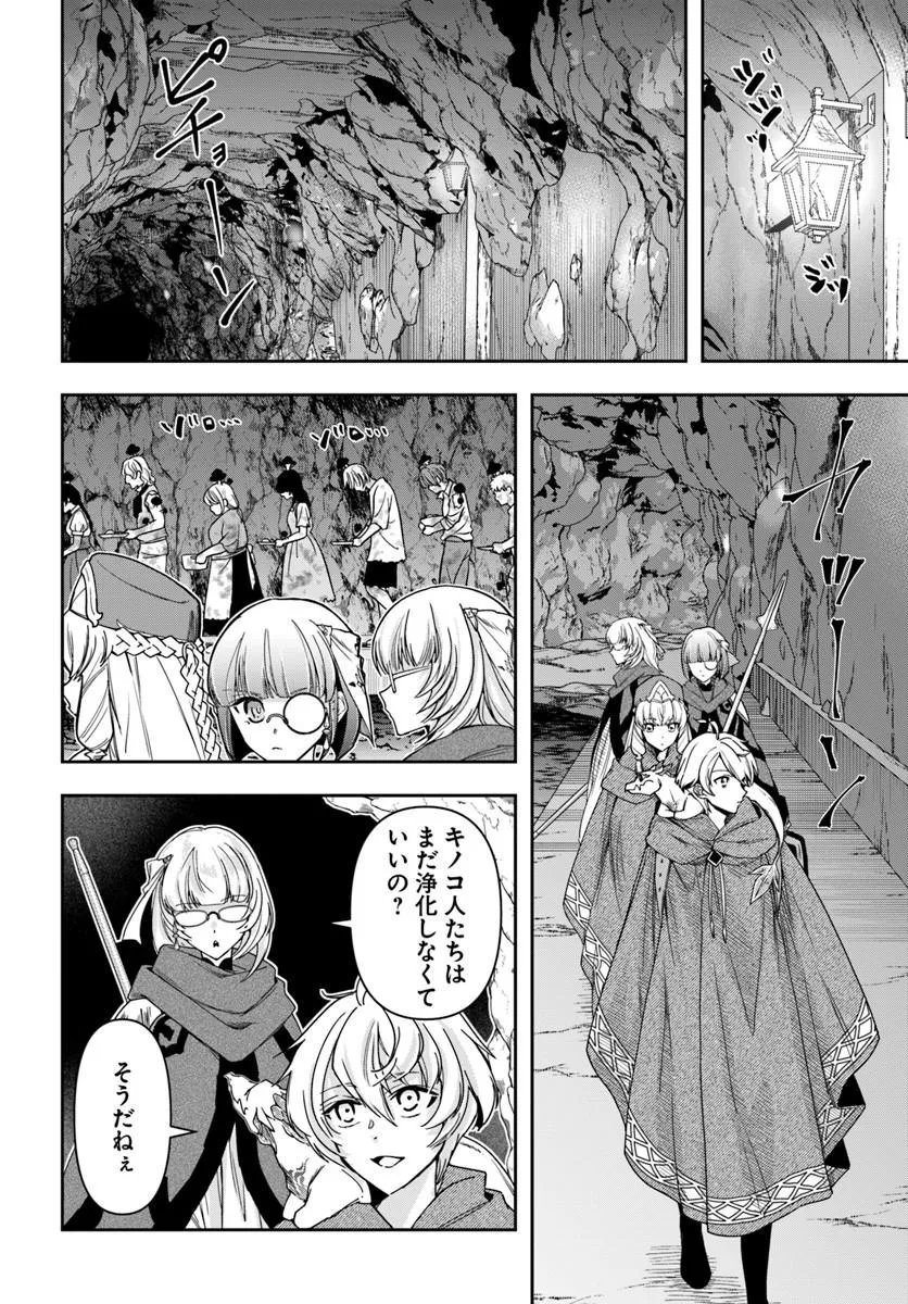 Henkyou no Renkinjutsushi: Imasara Yosan Zero no Shokuba ni Modoru Toka Mou Muri Chapter 46.1 2ページ