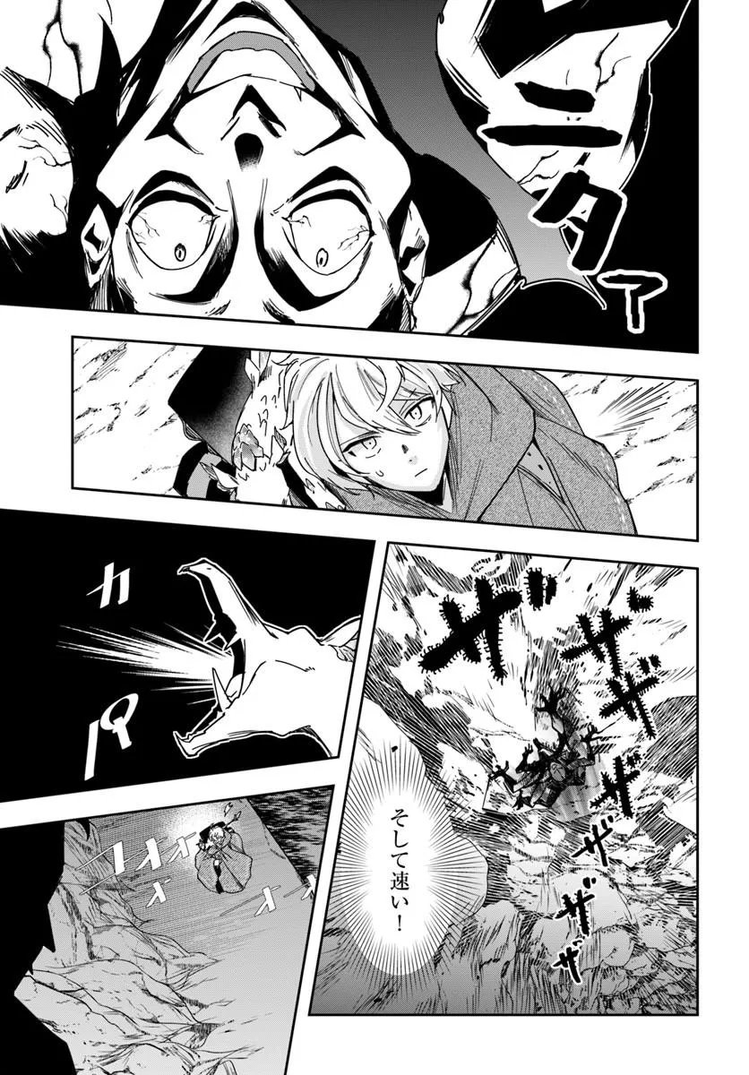 Henkyou no Renkinjutsushi: Imasara Yosan Zero no Shokuba ni Modoru Toka Mou Muri Chapter 46.1 11ページ