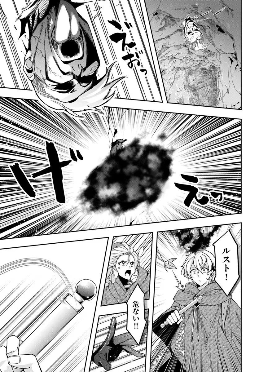 Henkyou no Renkinjutsushi: Imasara Yosan Zero no Shokuba ni Modoru Toka Mou Muri Chapter 46.1 14ページ