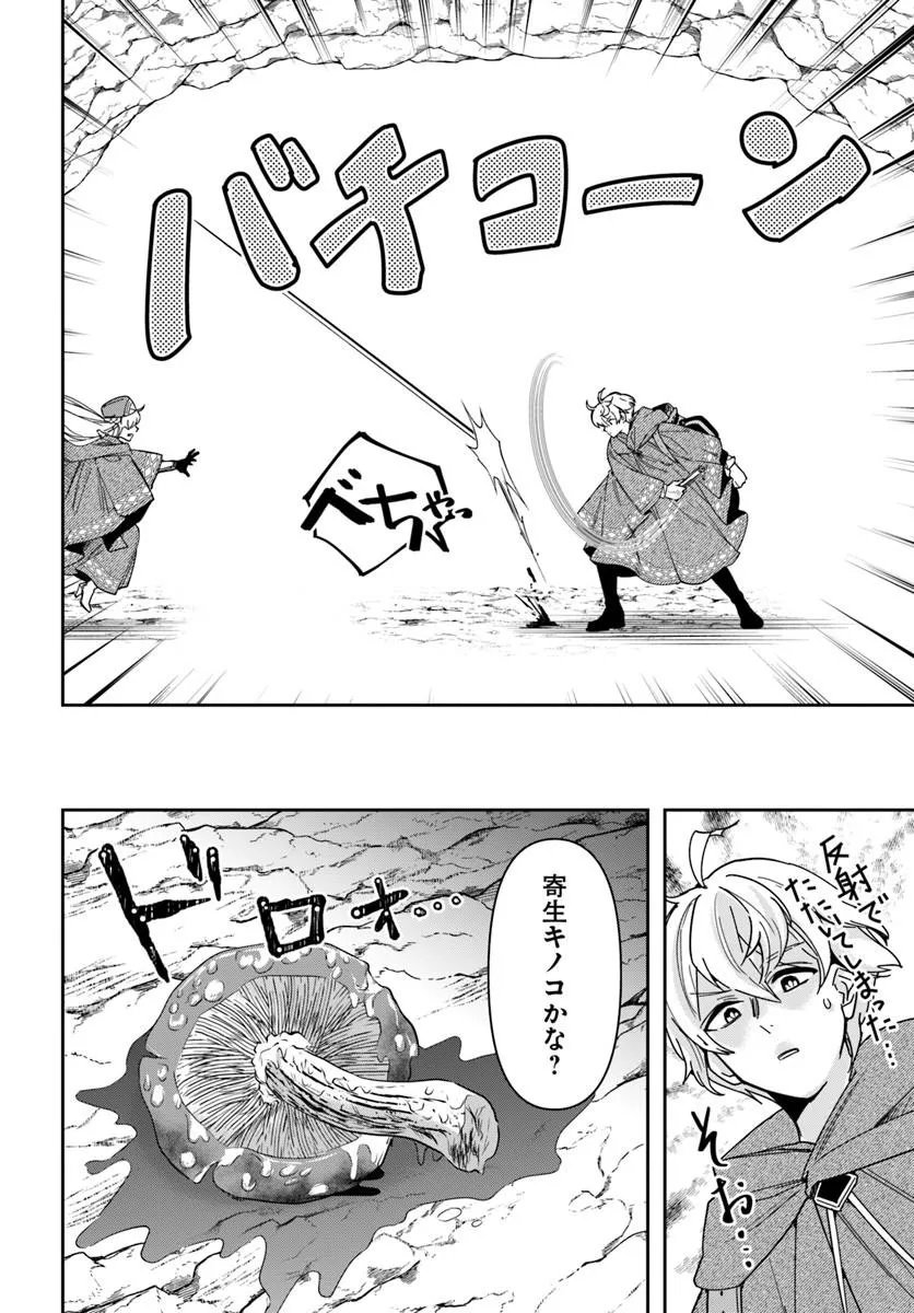 Henkyou no Renkinjutsushi: Imasara Yosan Zero no Shokuba ni Modoru Toka Mou Muri Chapter 46.1 15ページ