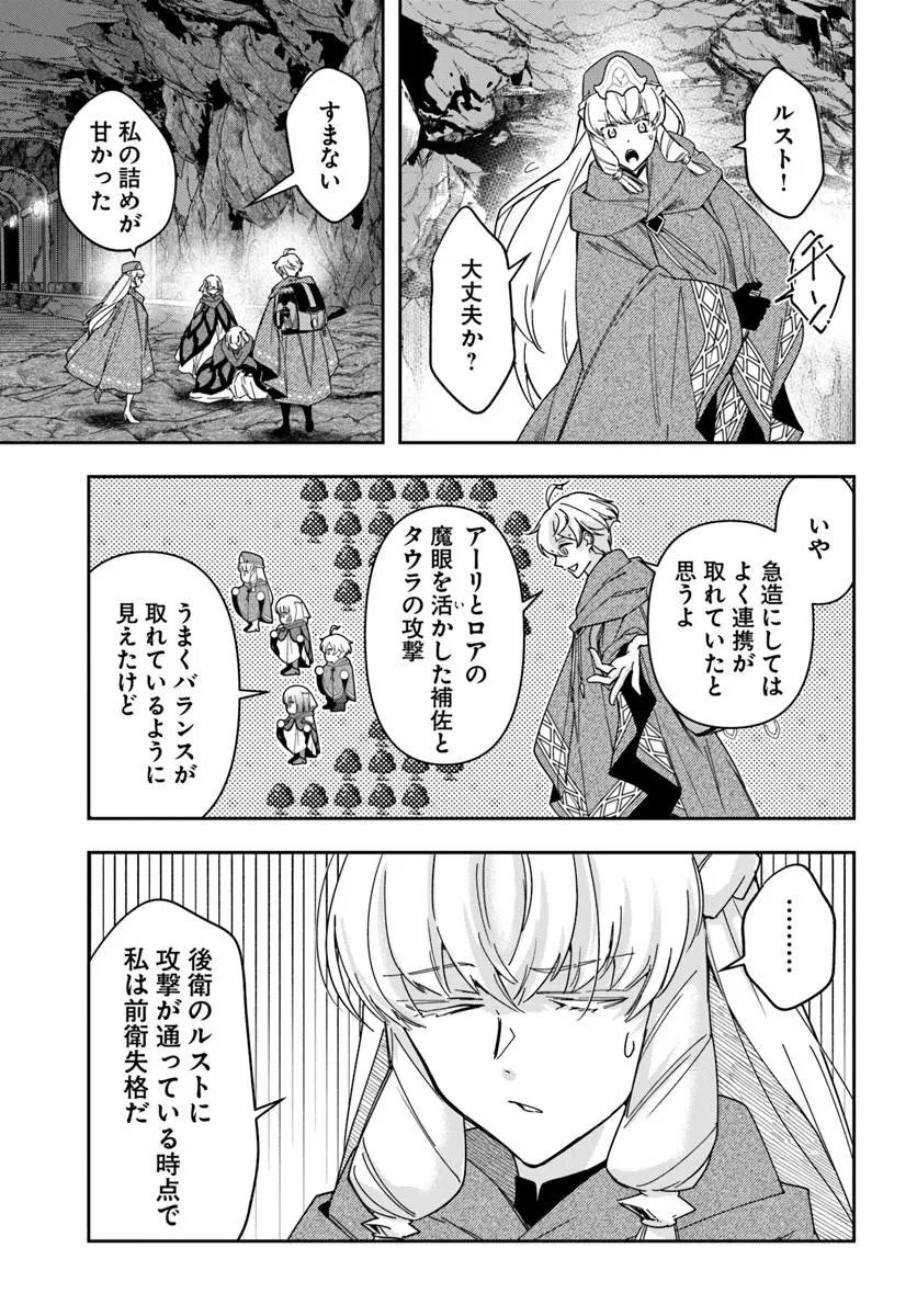 Henkyou no Renkinjutsushi: Imasara Yosan Zero no Shokuba ni Modoru Toka Mou Muri Chapter 46.1 16ページ